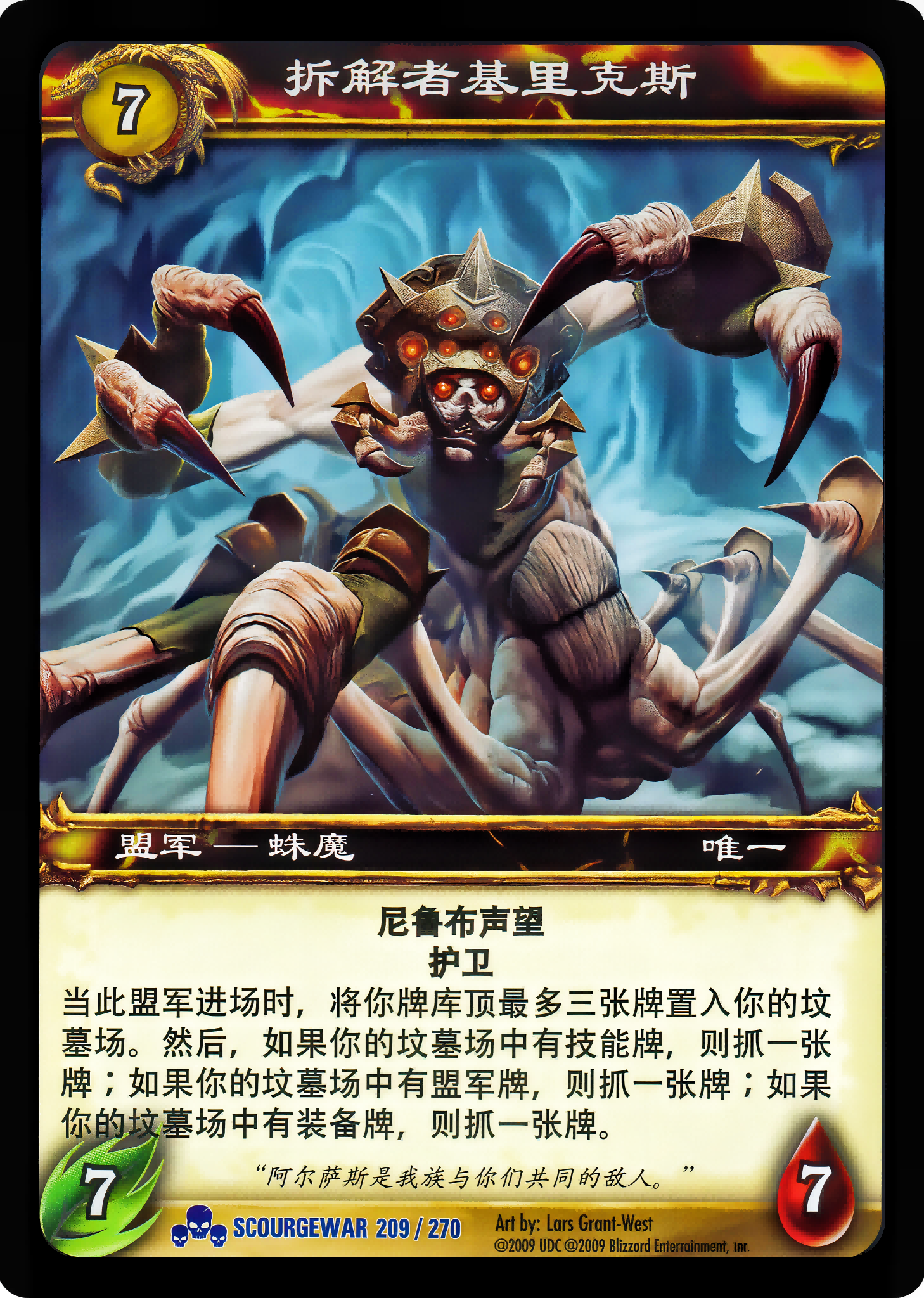 拆解者基里克斯 中文图片