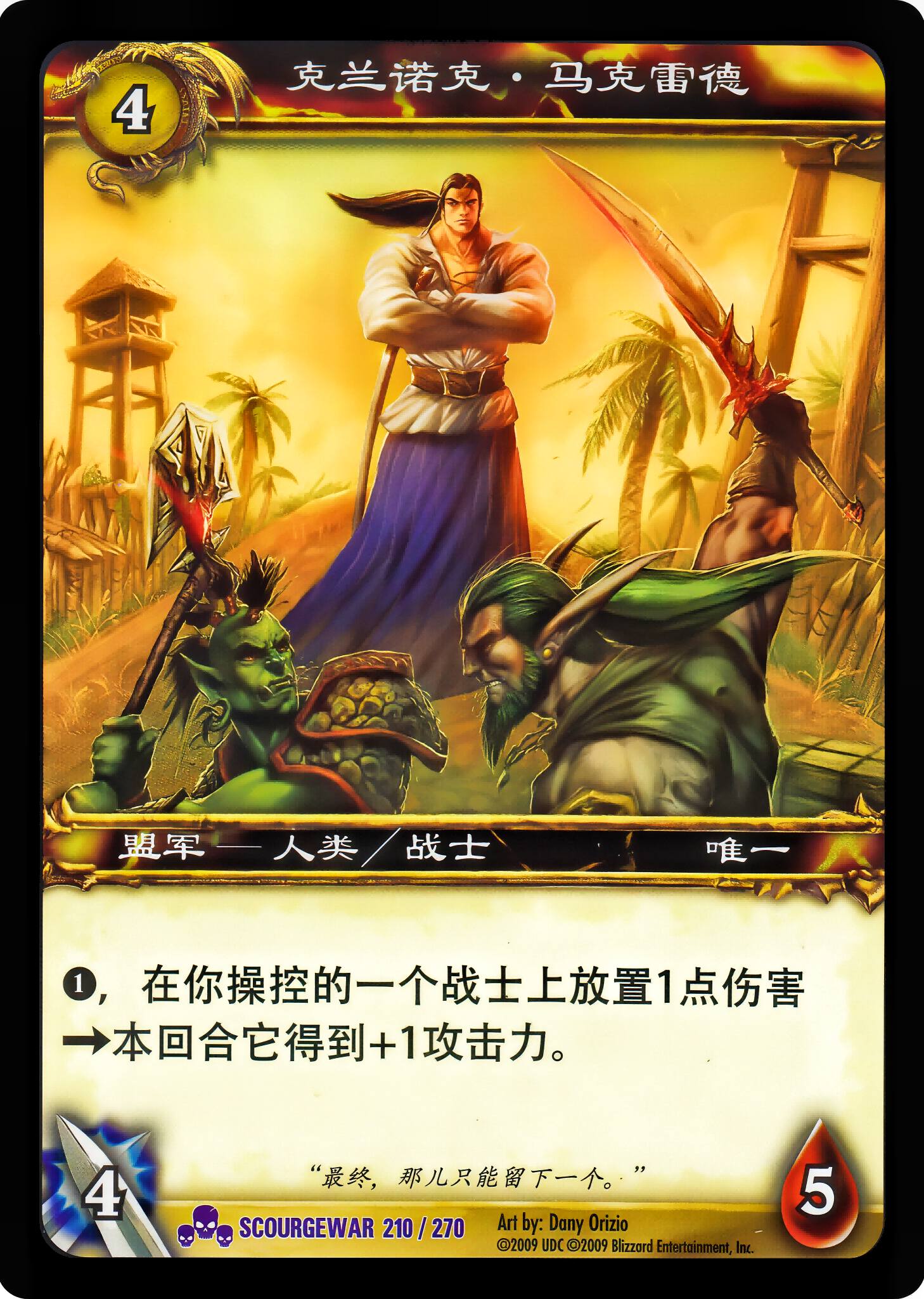 克兰诺克.马克雷德 中文图片