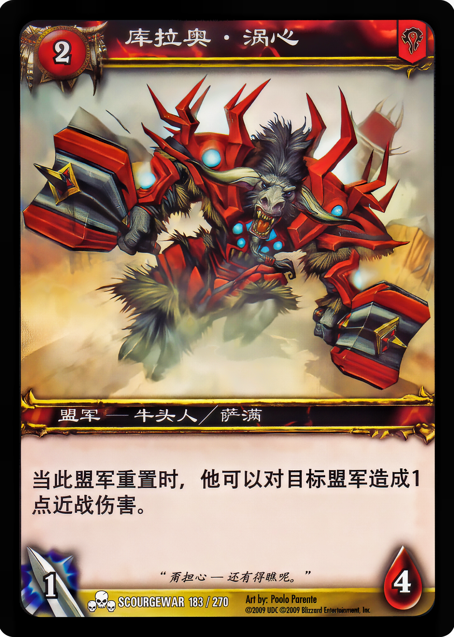 库拉奥·涡心 中文图片
