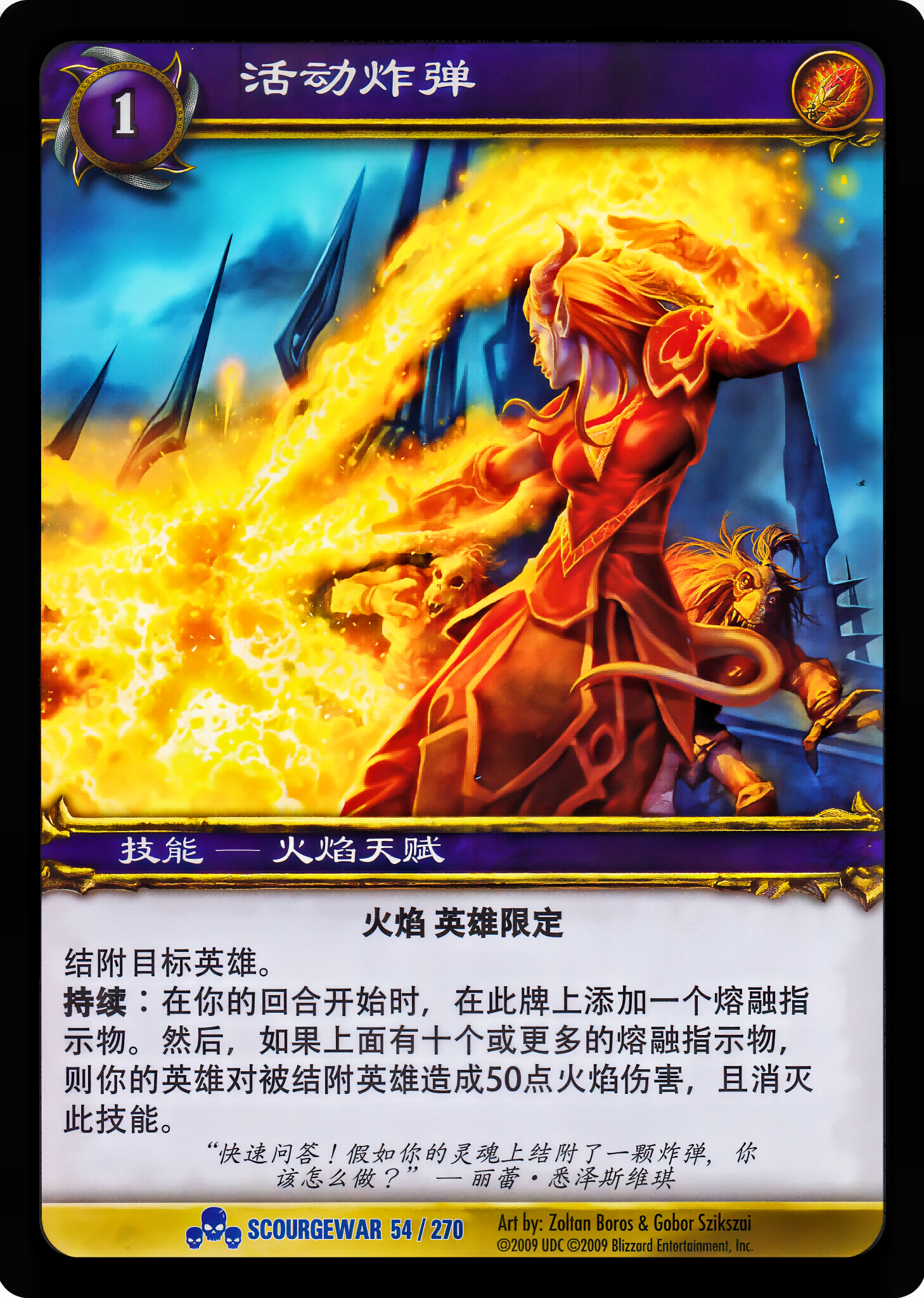 活动炸弹 中文图片