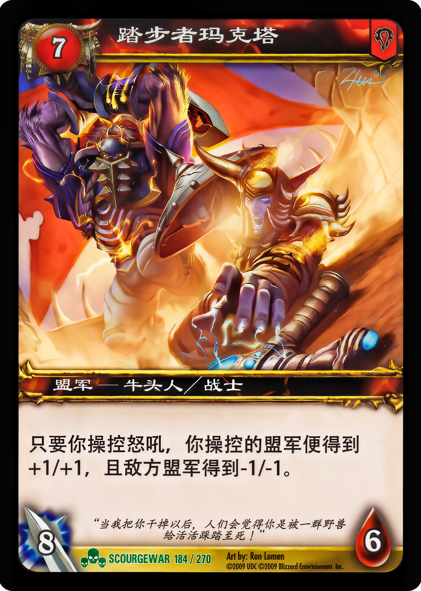 踏步者玛克塔 中文图片