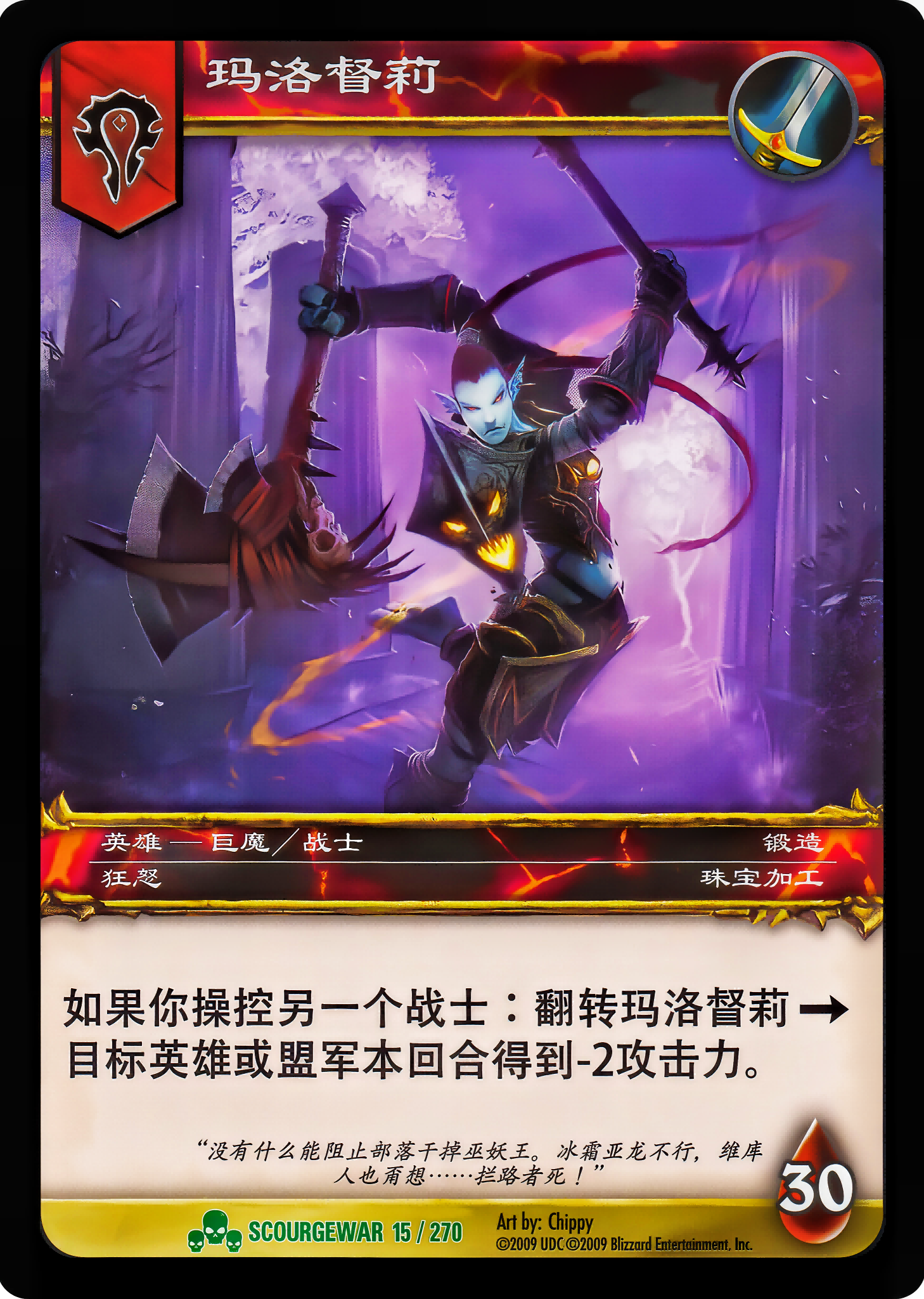 玛洛督丽 中文图片