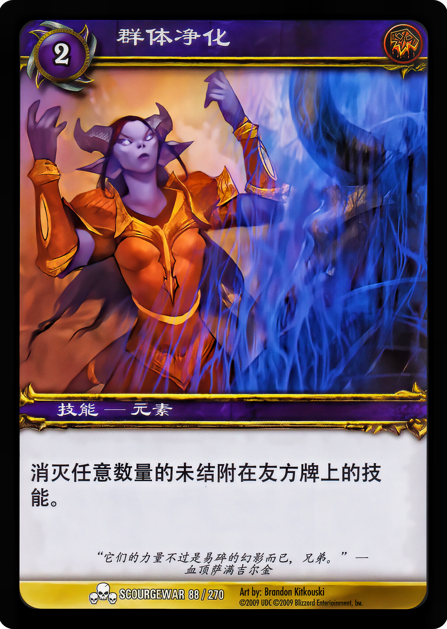 群体净化 中文图片