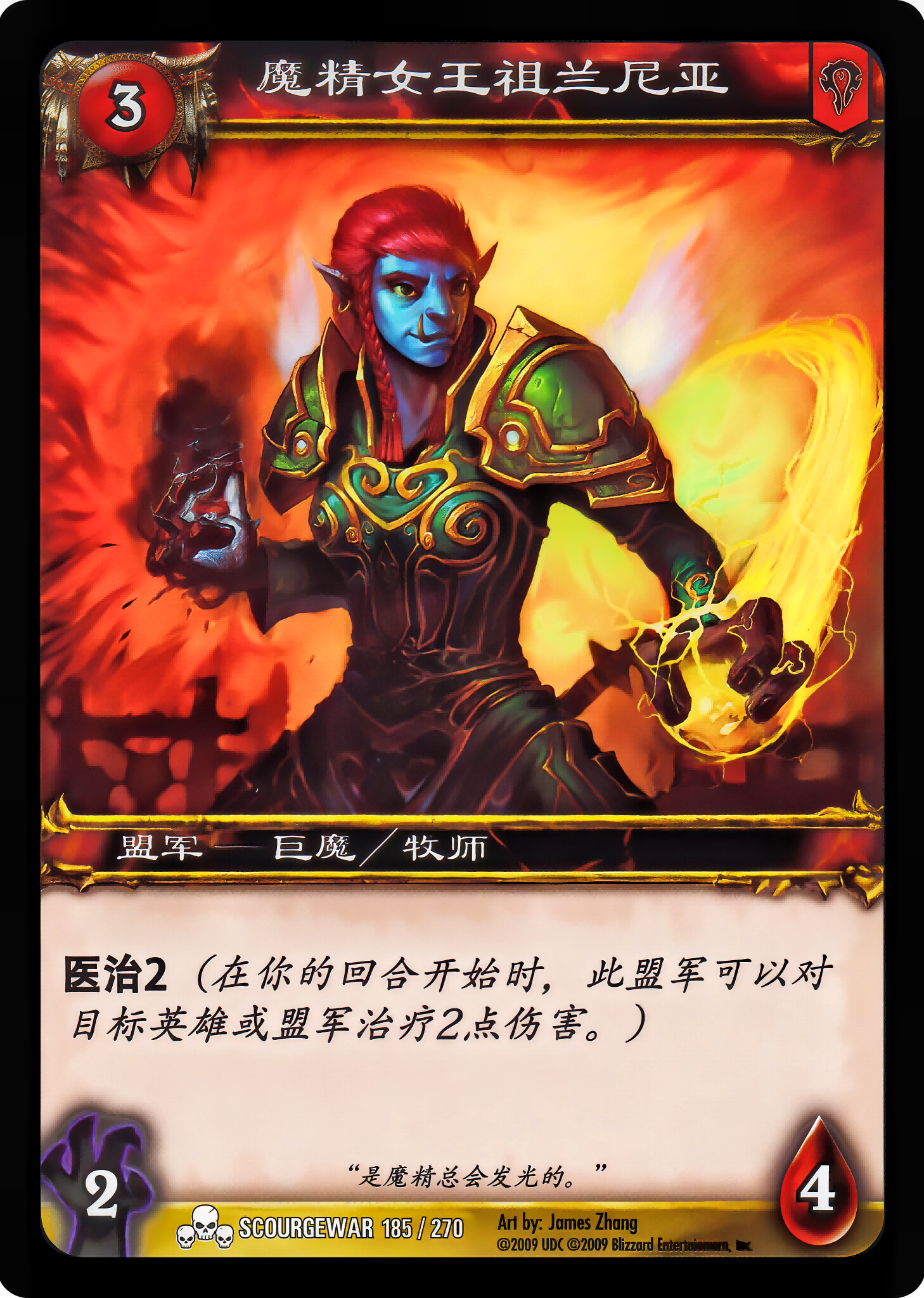 Mojo Mistress Zurania 中文图片