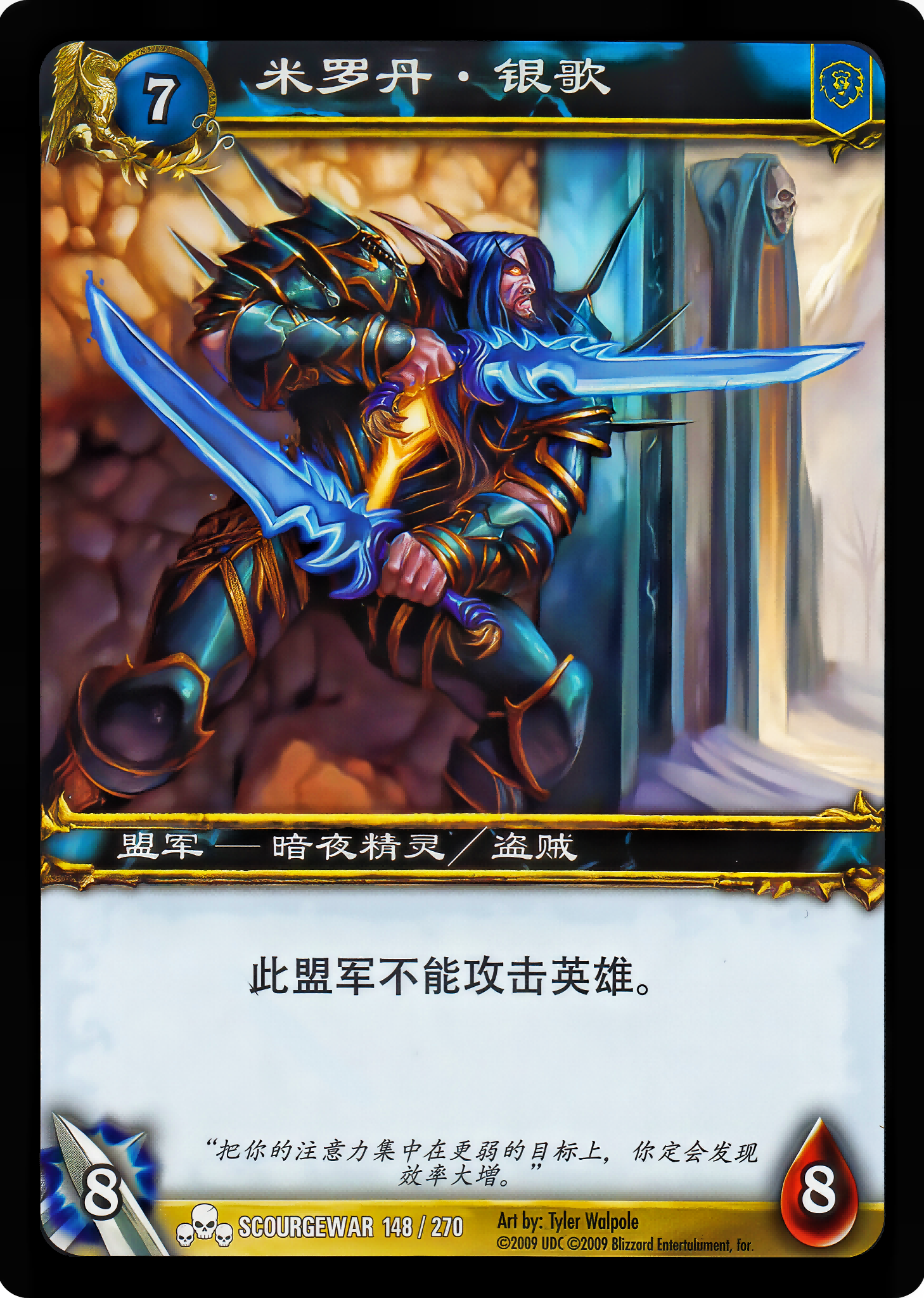 米罗丹.银歌 中文图片