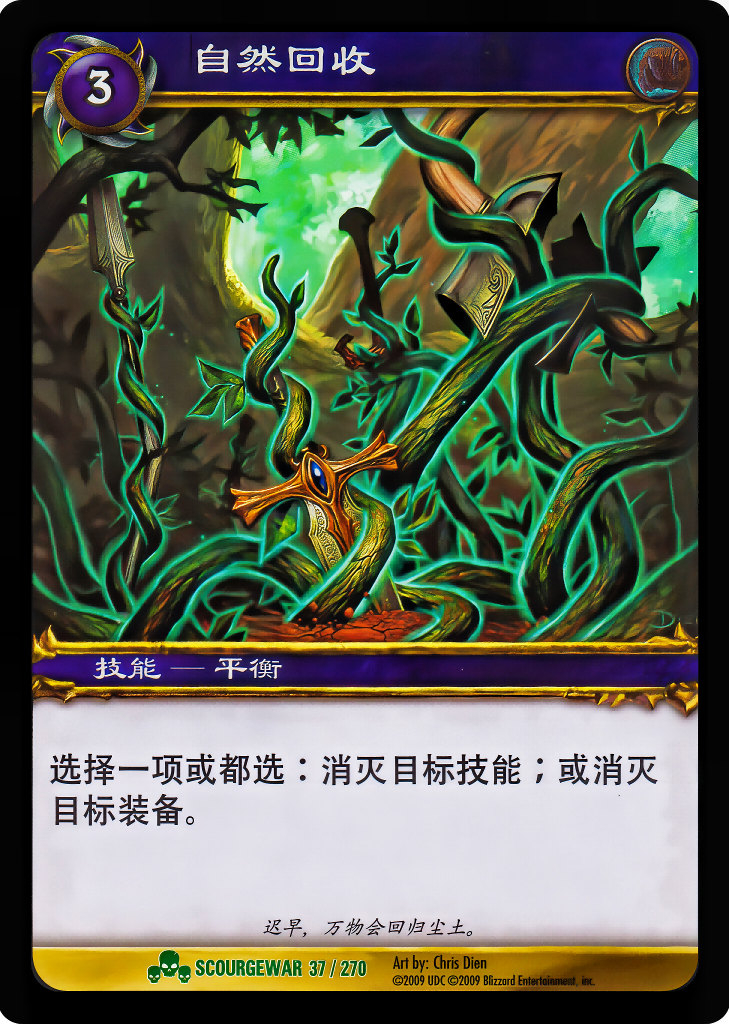 自然回收 中文图片