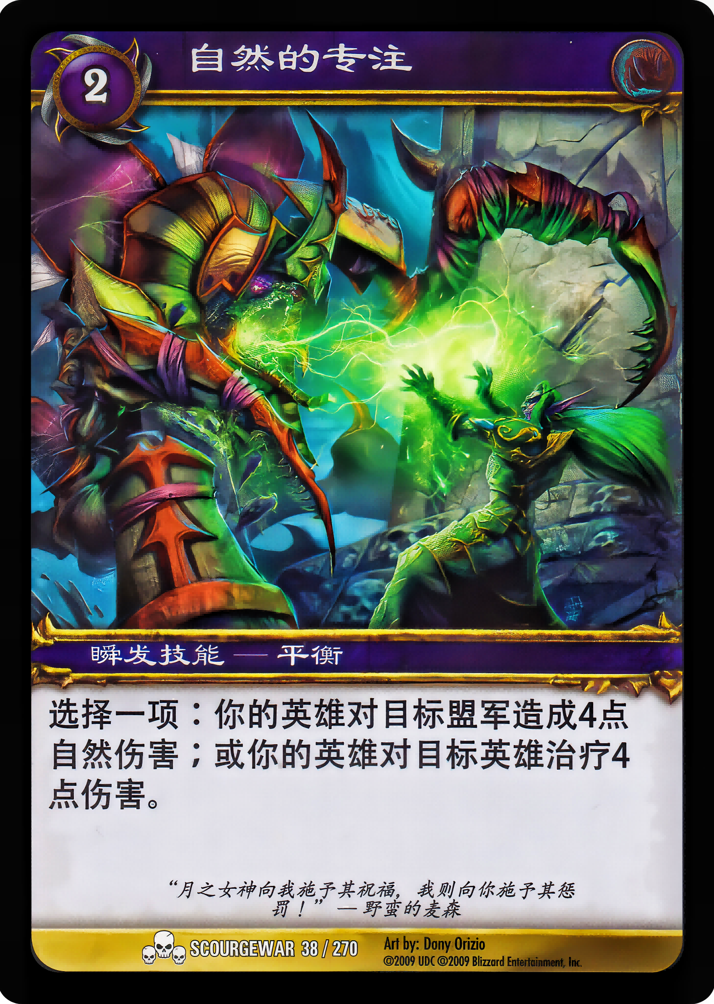 自然的专注 中文图片