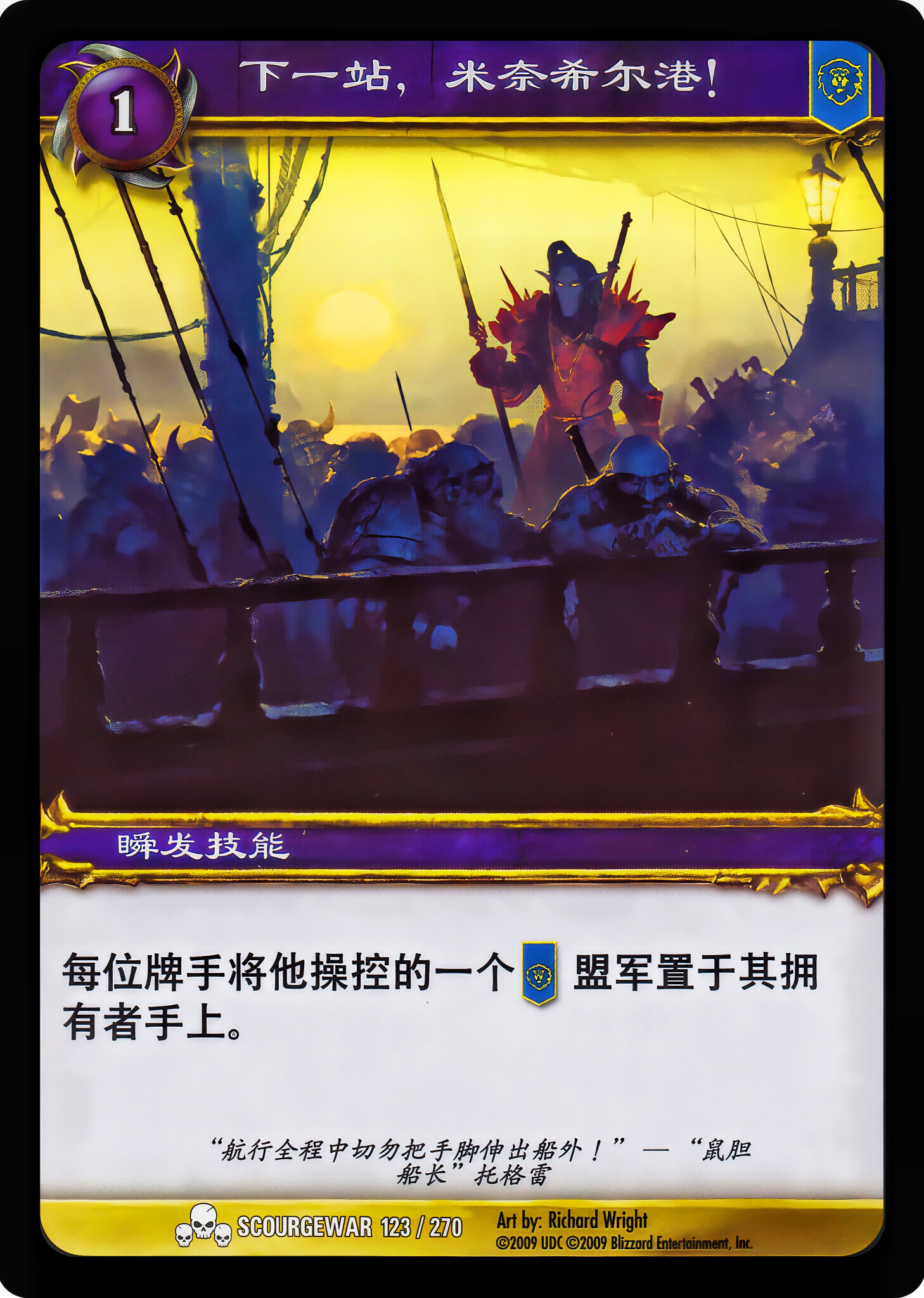 下一站，米奈希尔港！ 中文图片
