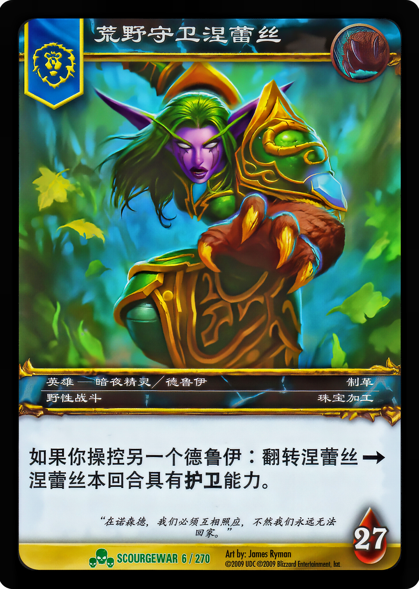 荒野守卫涅蕾丝 中文图片