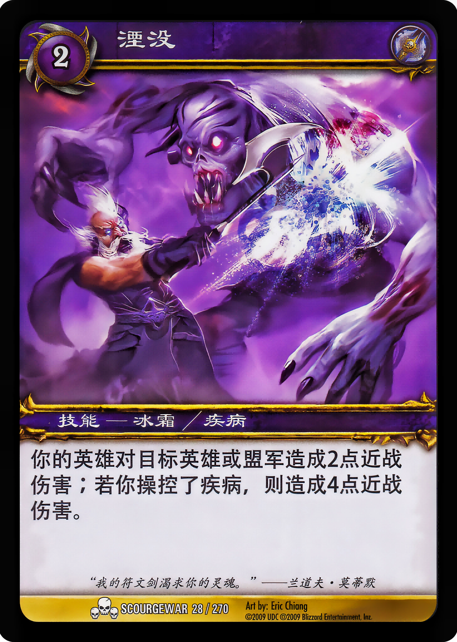 湮没 中文图片