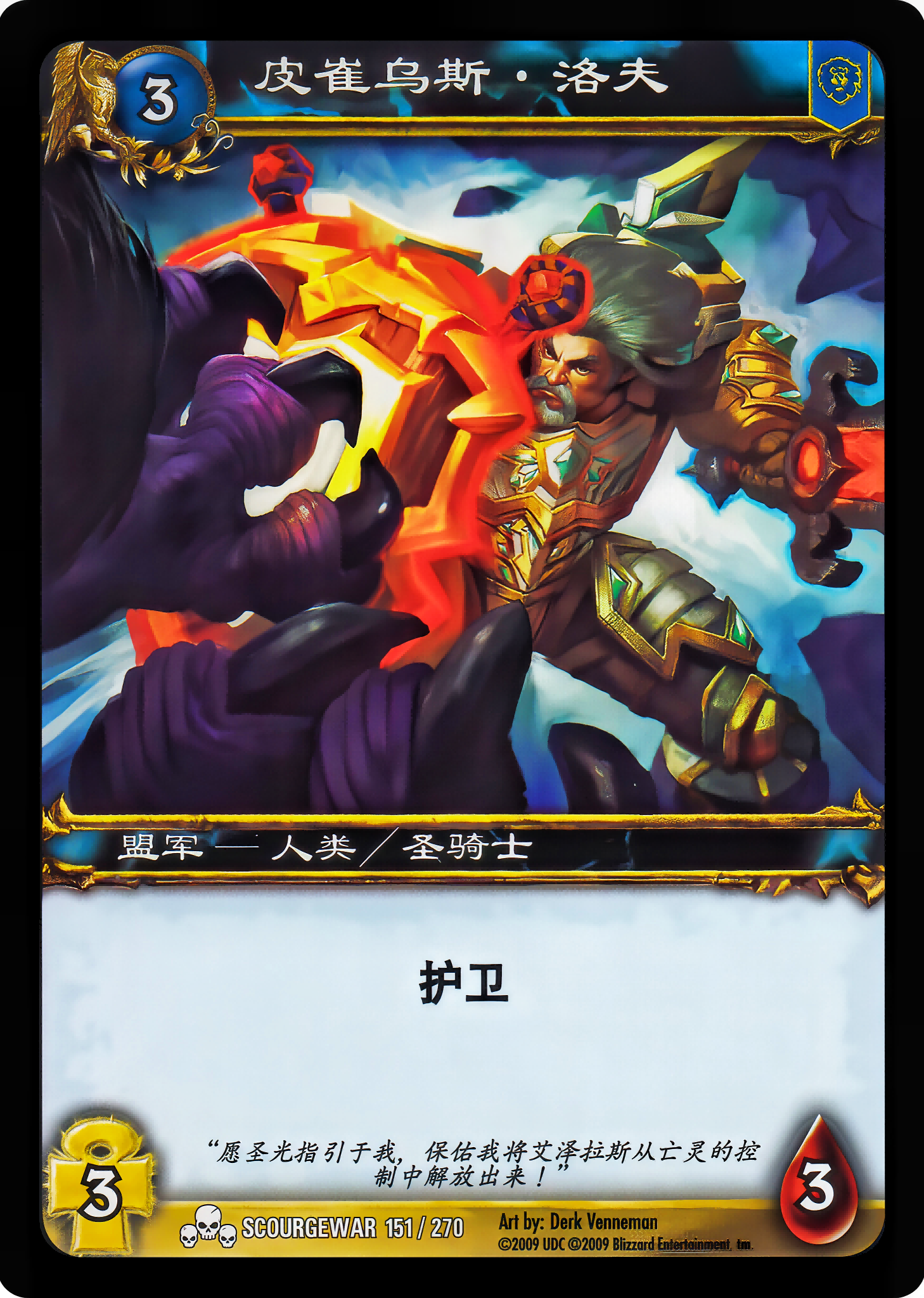 皮崔乌斯.洛夫 中文图片
