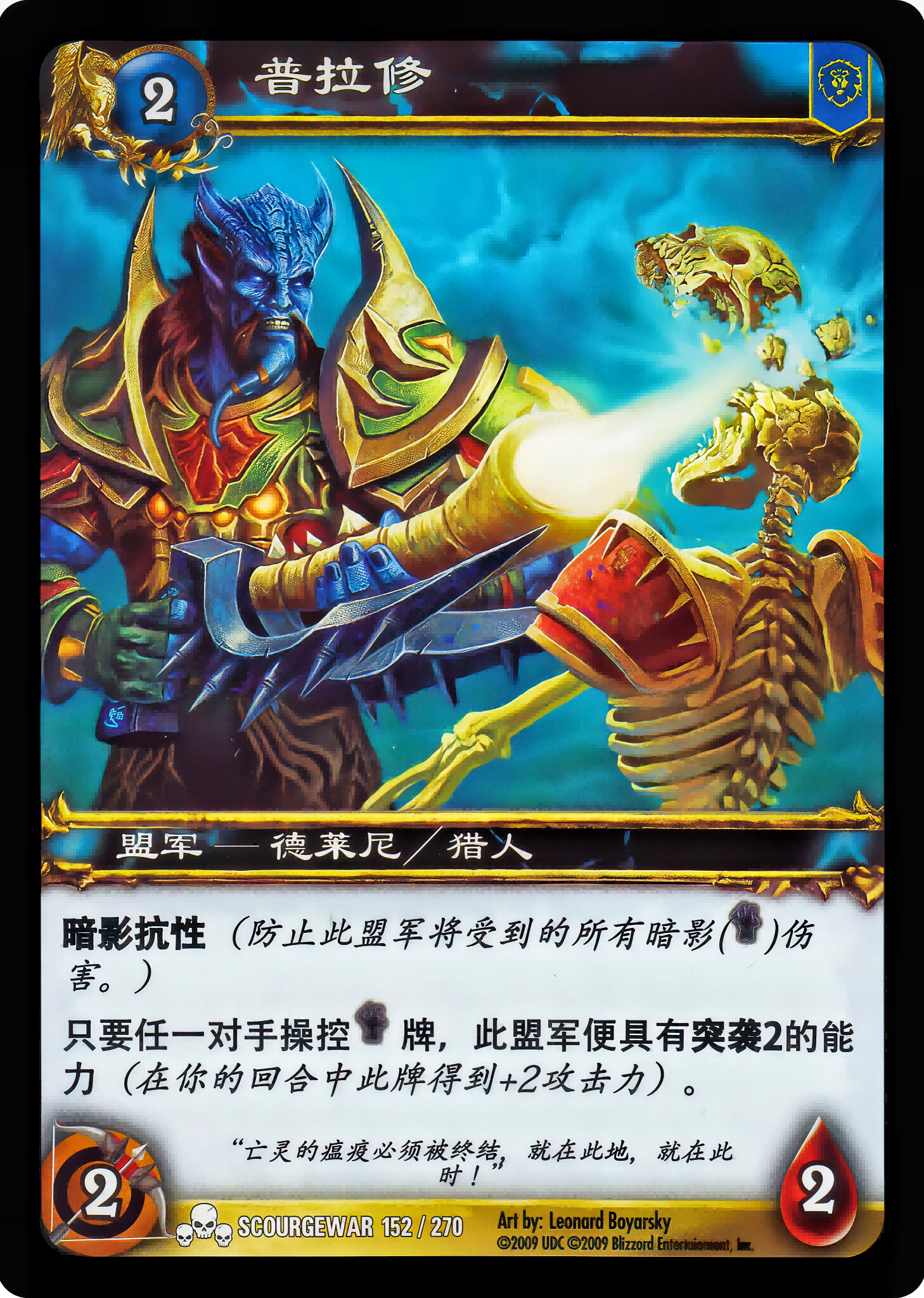 普拉修 中文图片