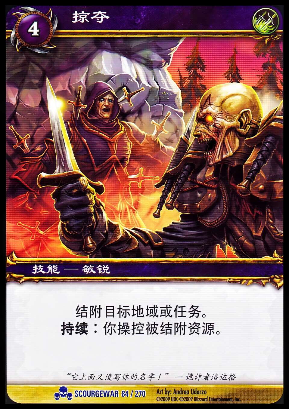 掠夺 中文图片