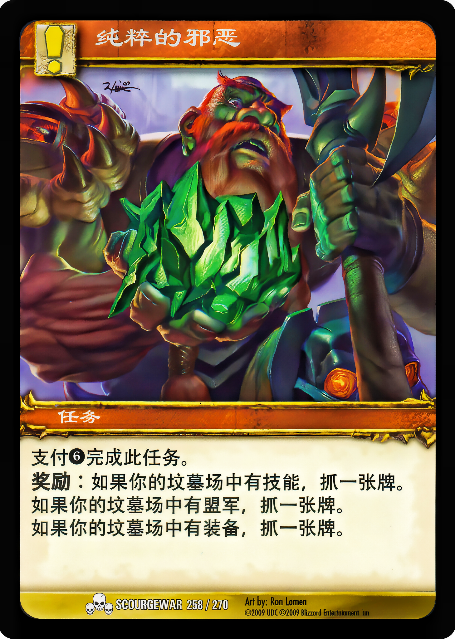 纯粹的邪恶 中文图片