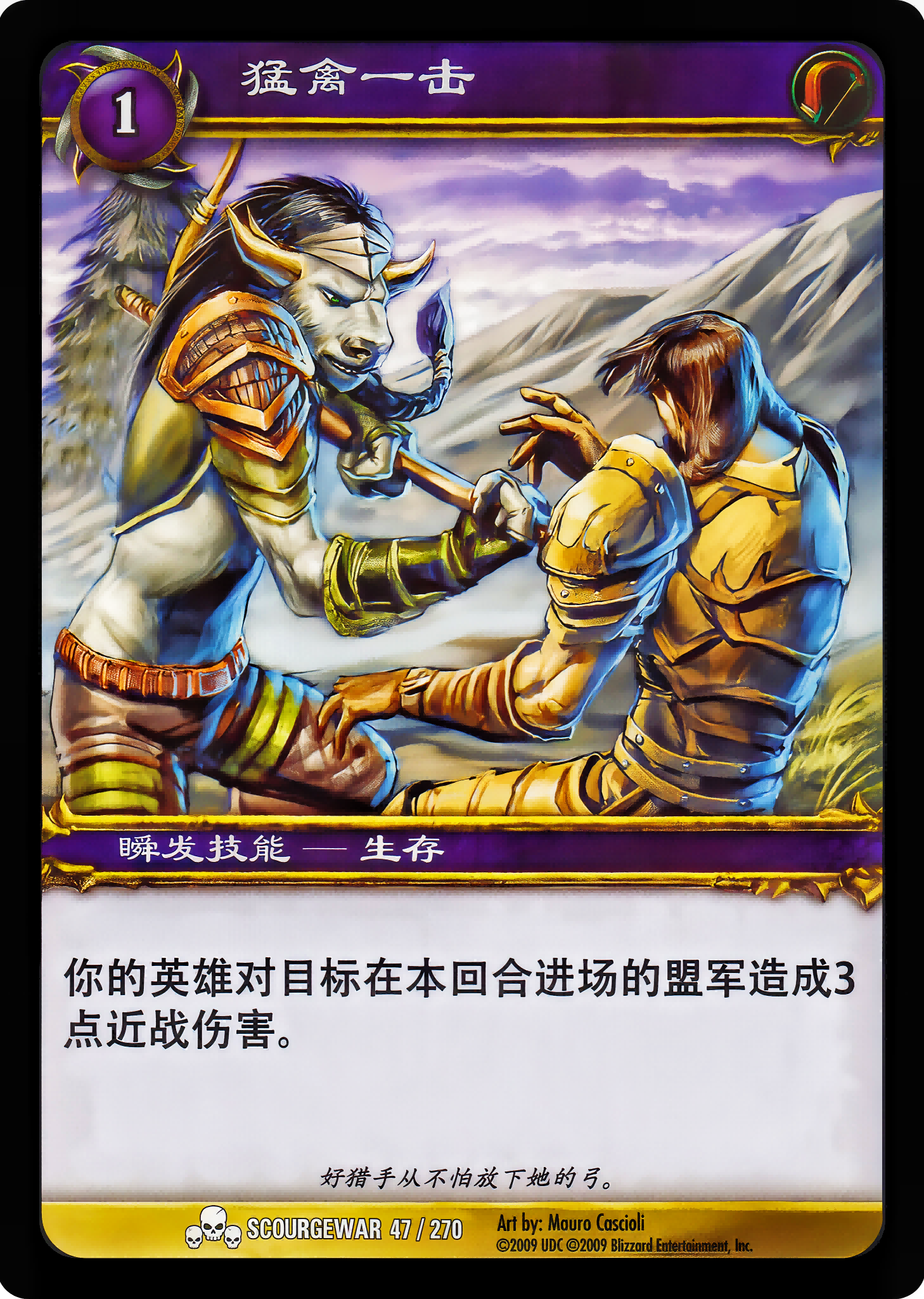 猛禽一击 中文图片