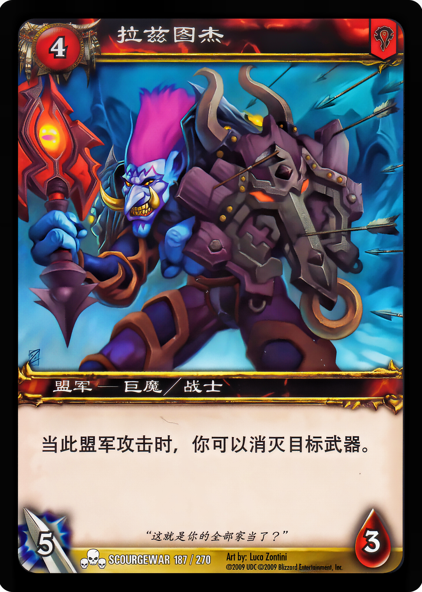 Raztu'jor 中文图片