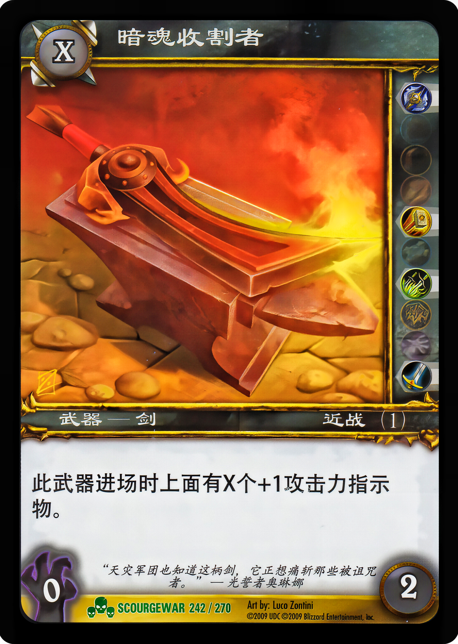 暗魂收割者 中文图片