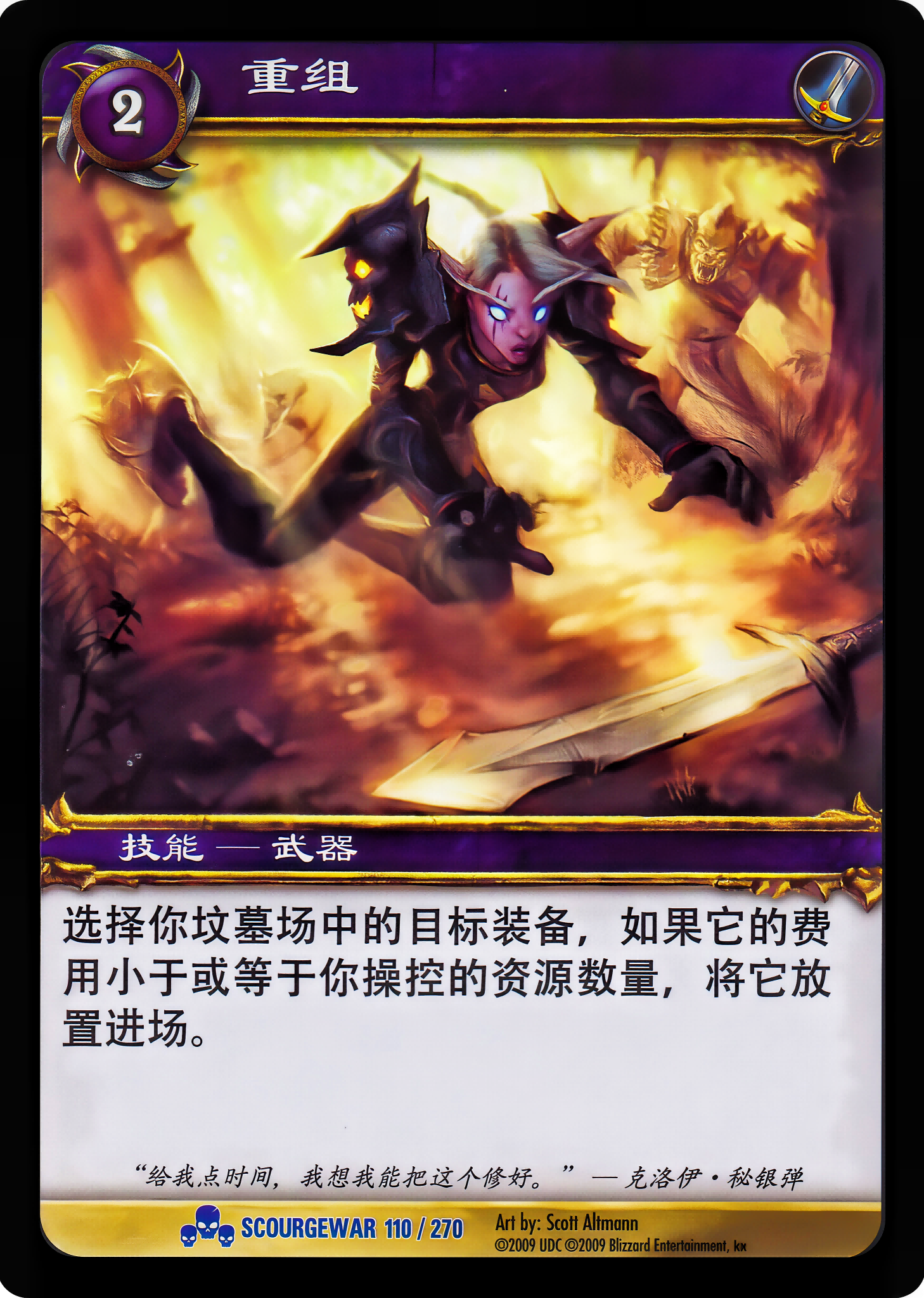 重组 中文图片