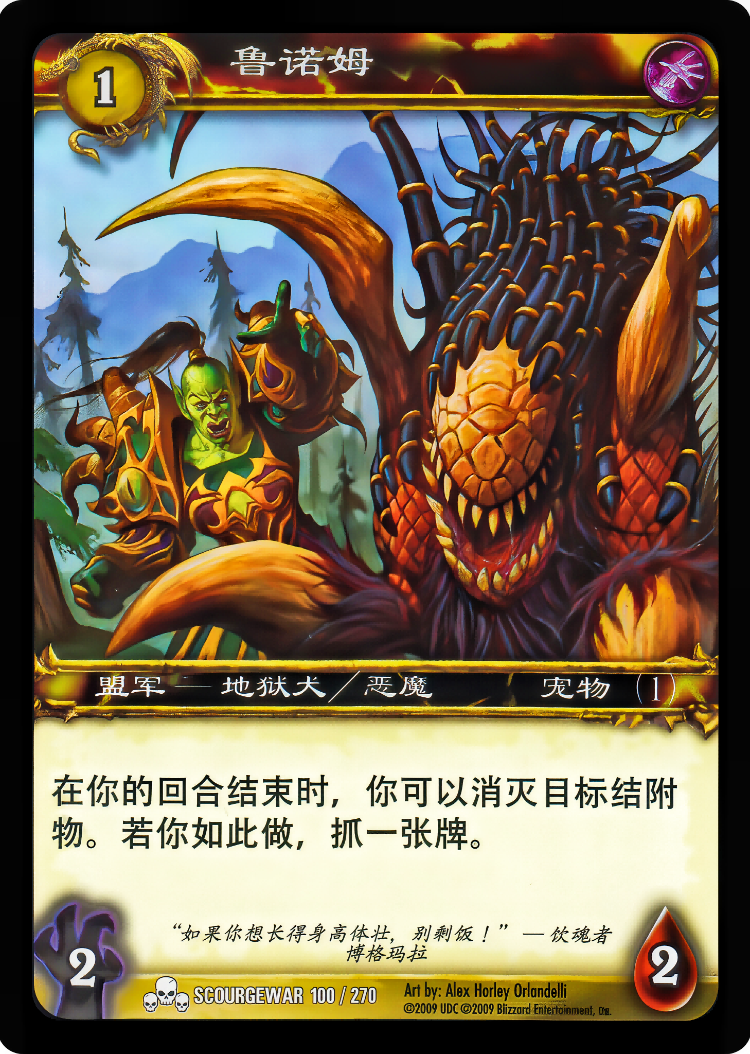 鲁诺姆 中文图片