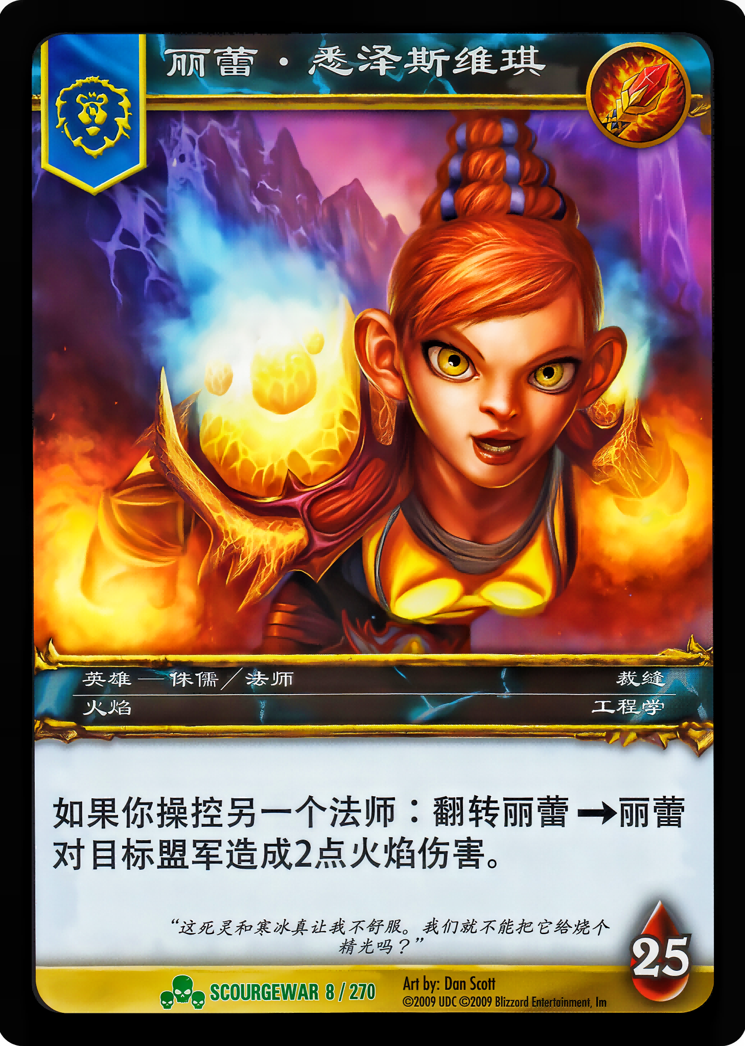 丽蕾.悉泽斯维琪 中文图片