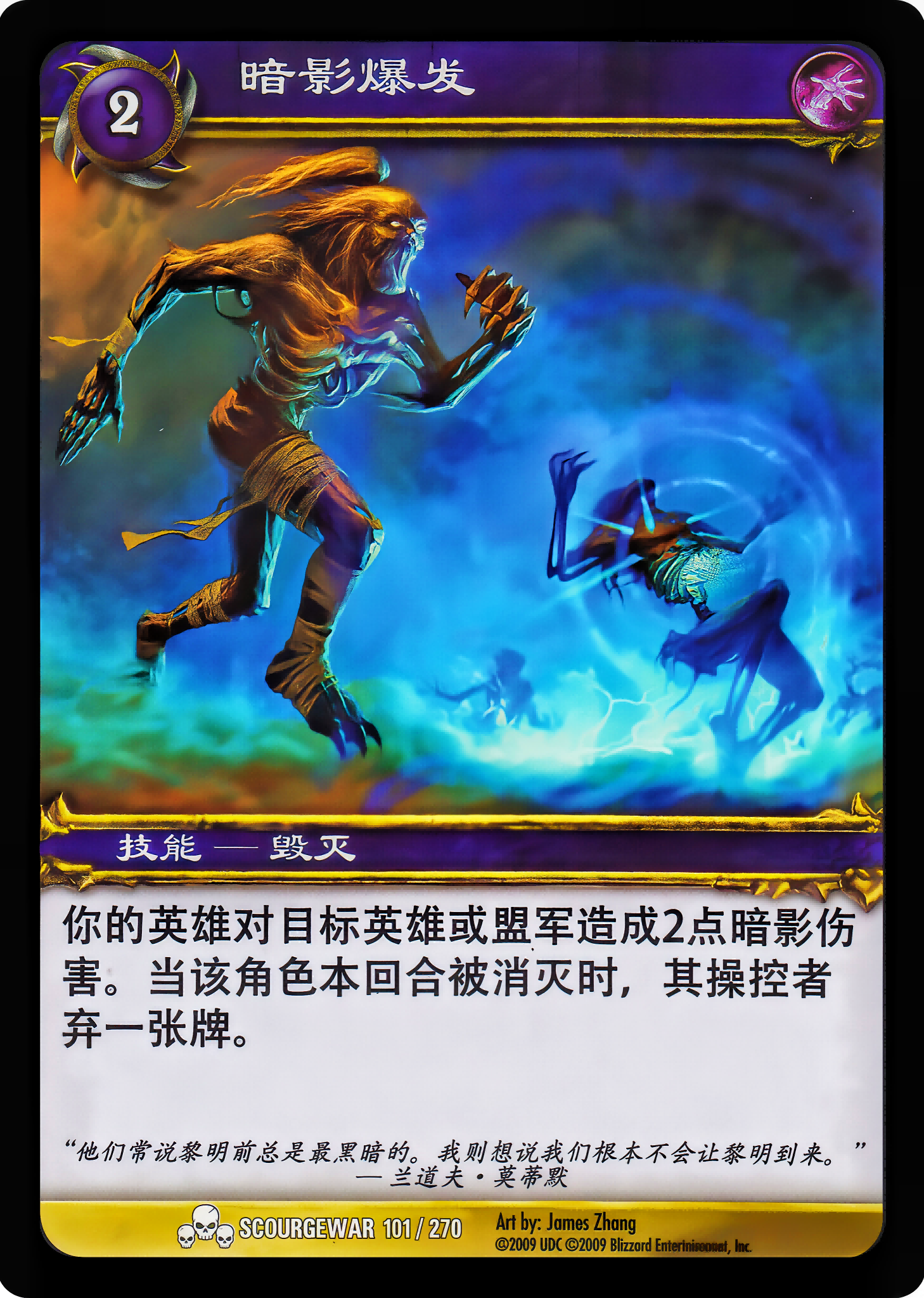 暗影爆发 中文图片