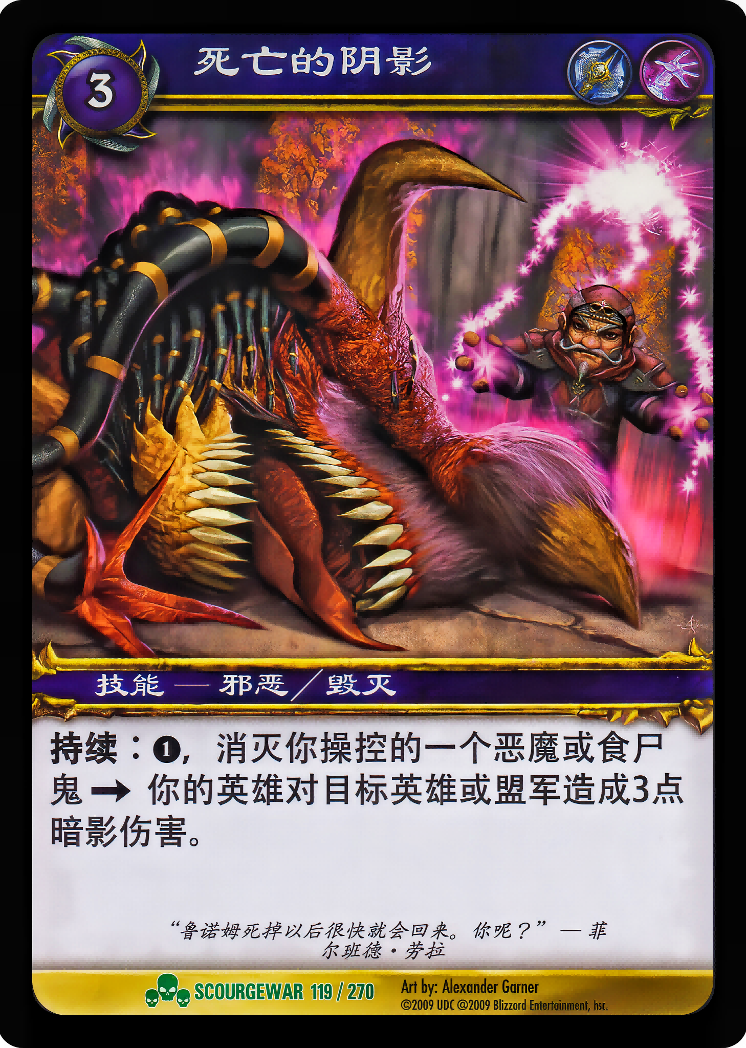 死亡的阴影 中文图片