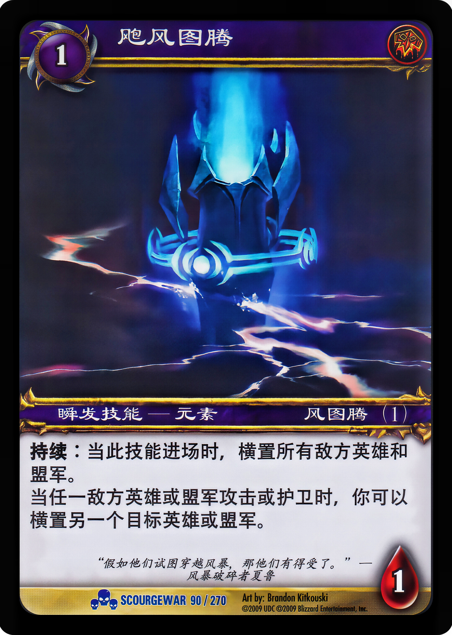 飑风图腾 中文图片