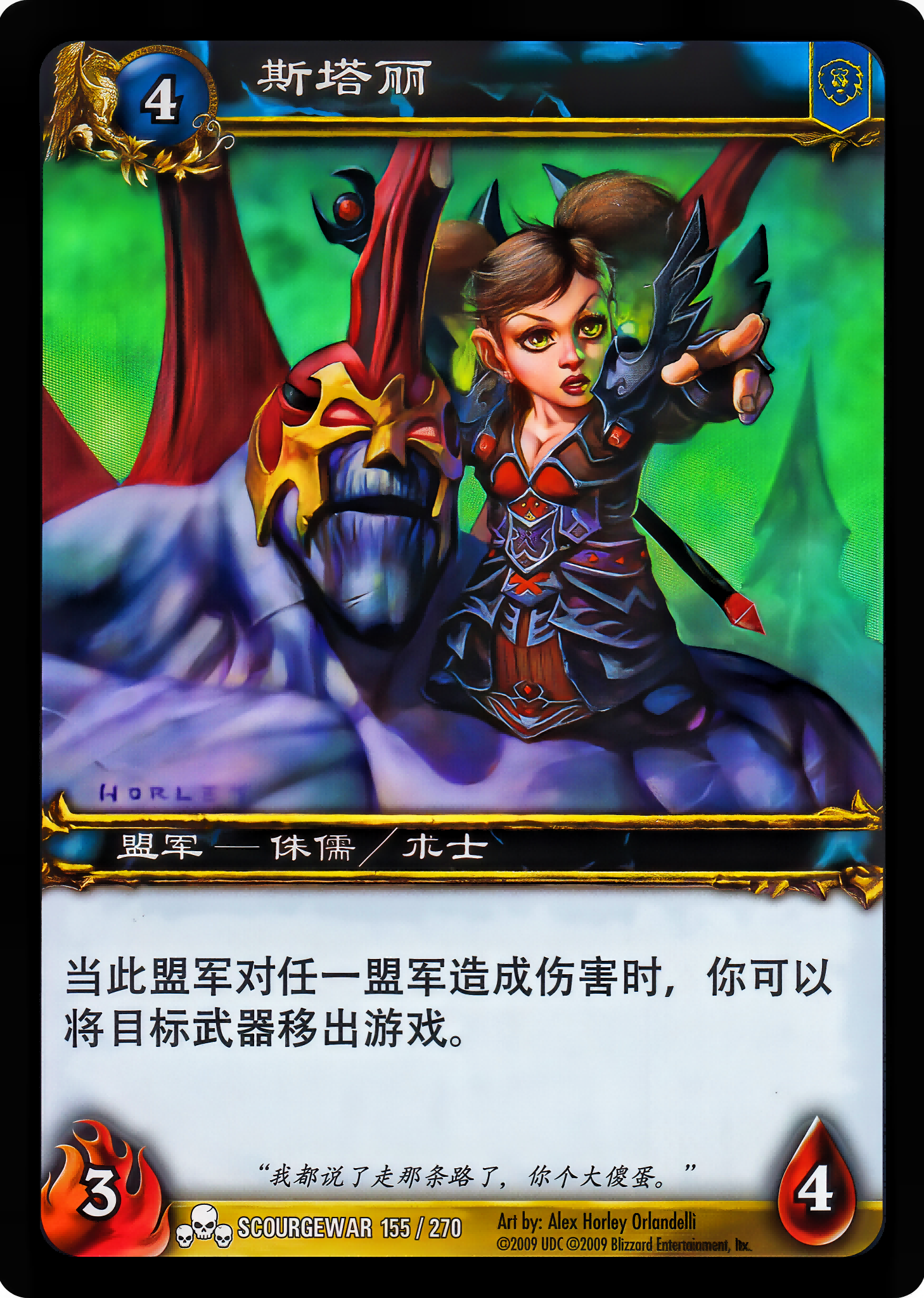 斯塔丽 中文图片