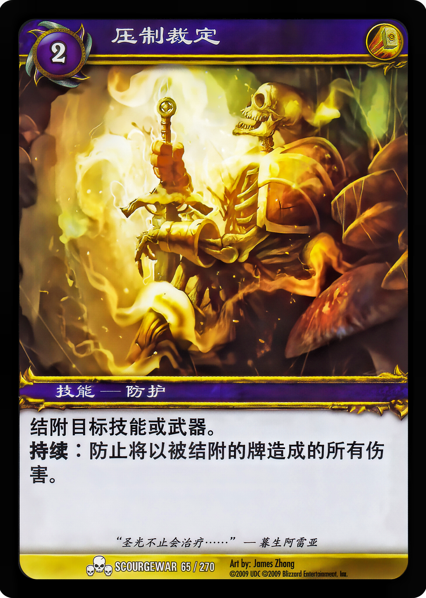 压制裁定 中文图片