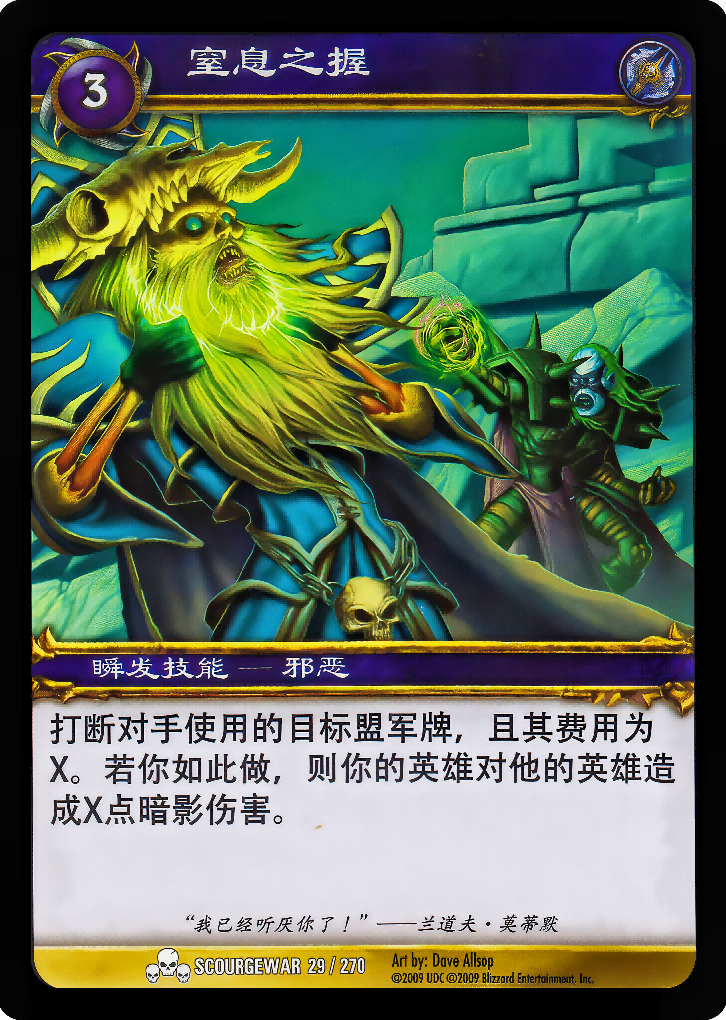 窒息之握 中文图片