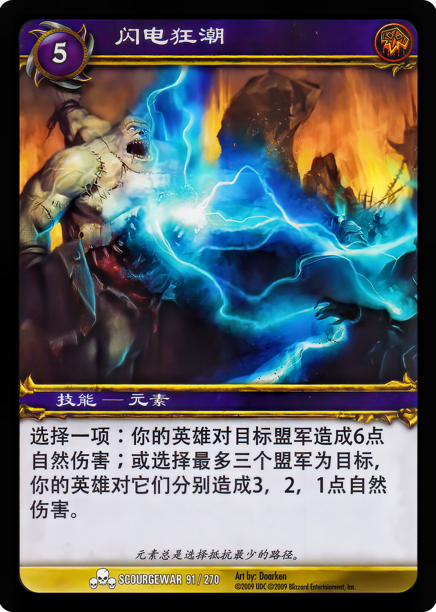 闪电狂潮 中文图片