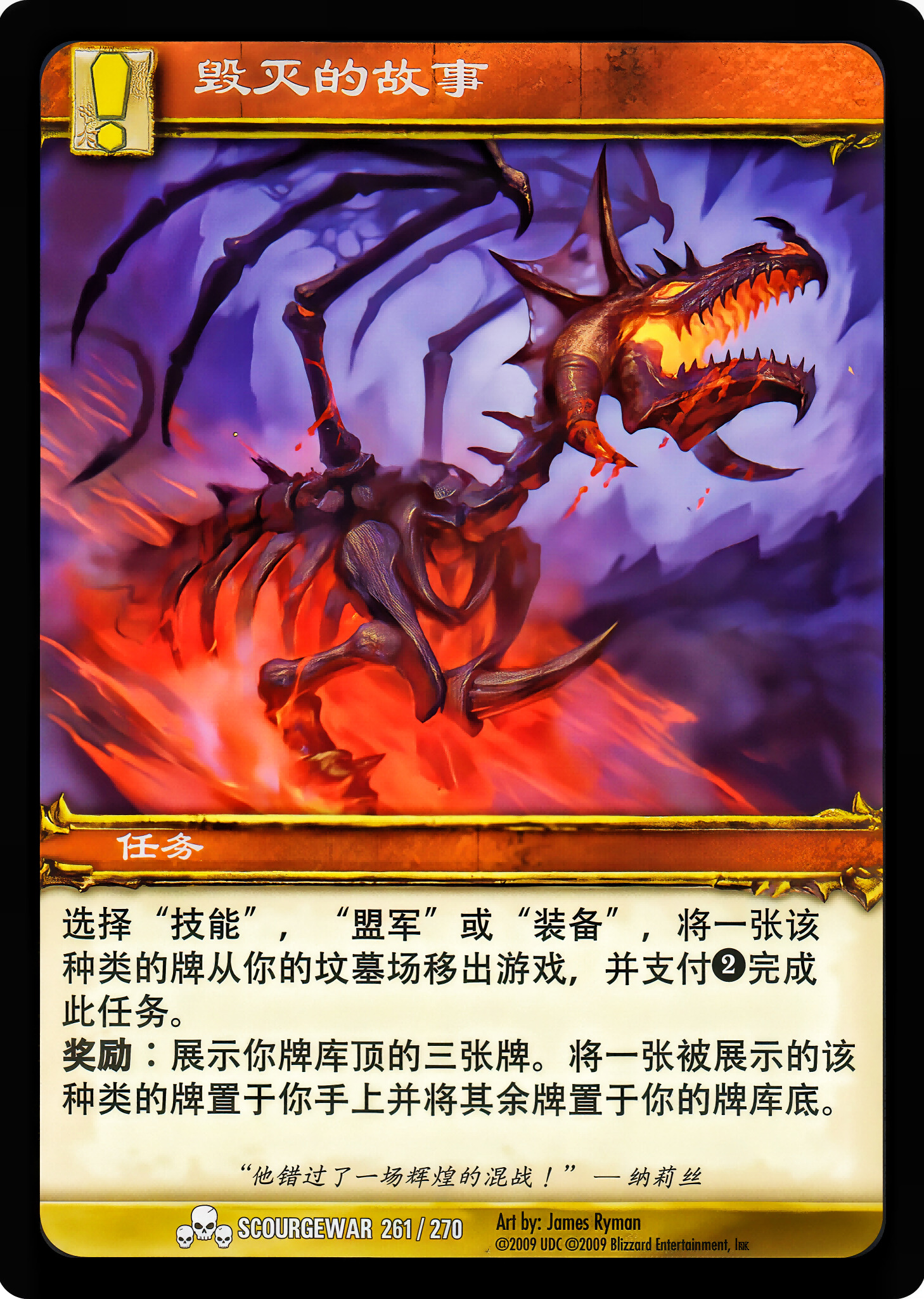 毁灭的故事 中文图片