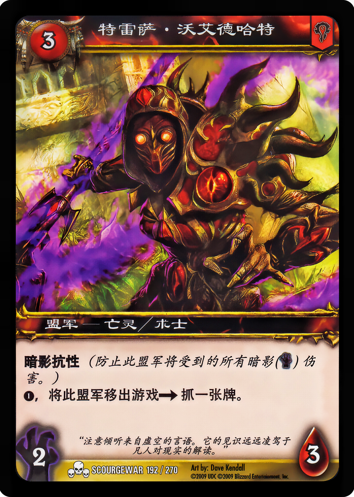特雷萨·，沃艾德哈特 中文图片