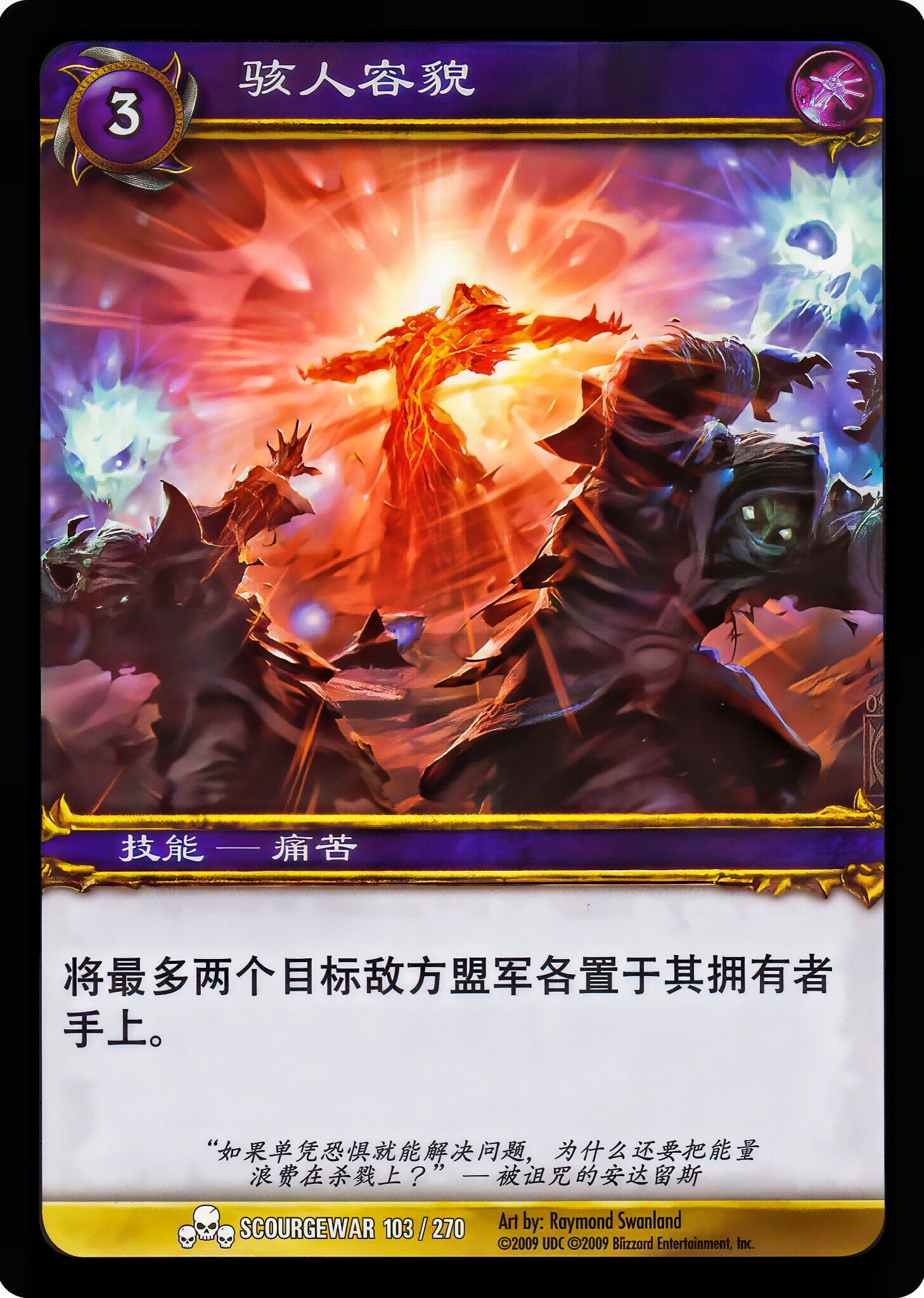 骇人容貌 中文图片
