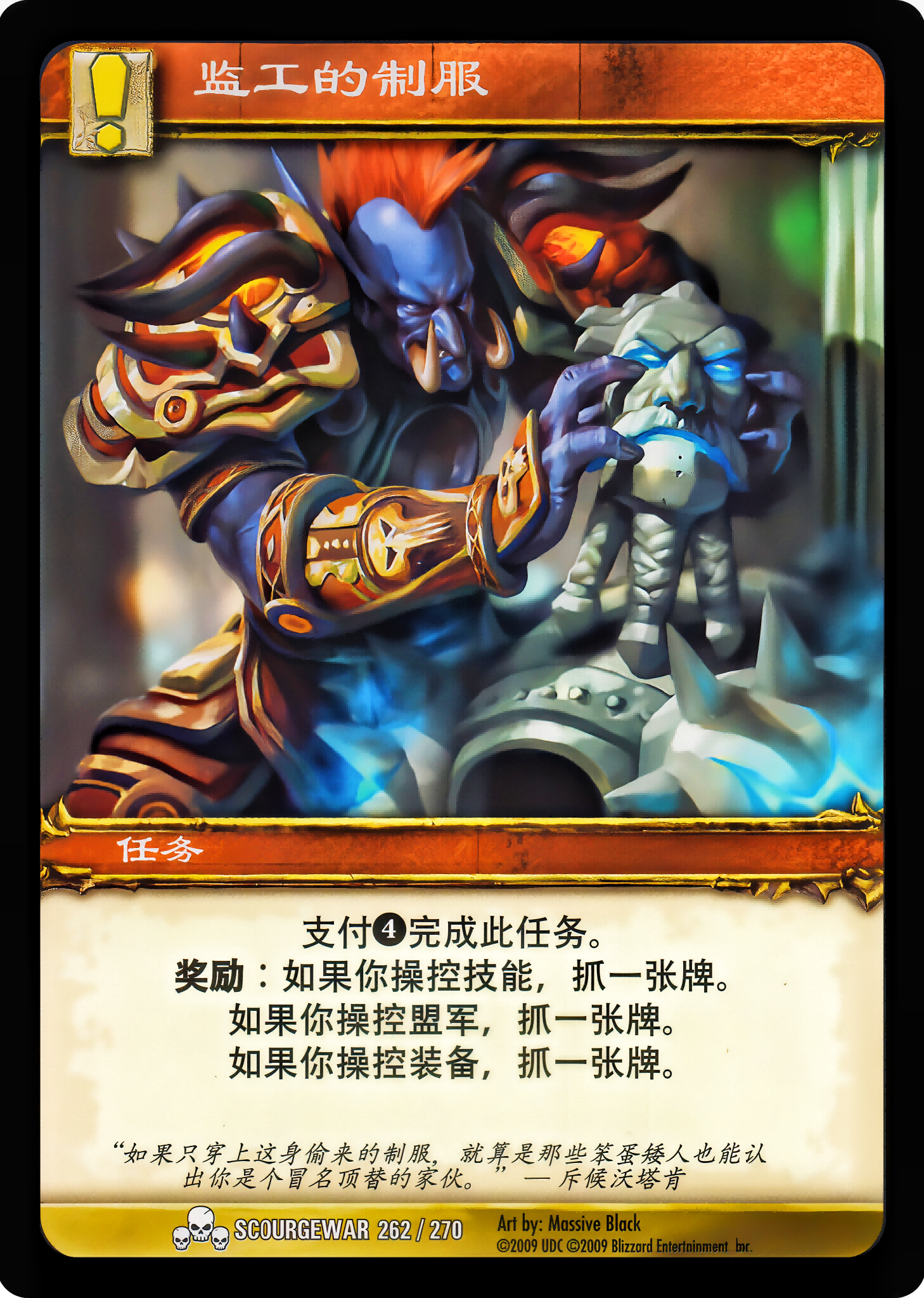 监工的制服 中文图片