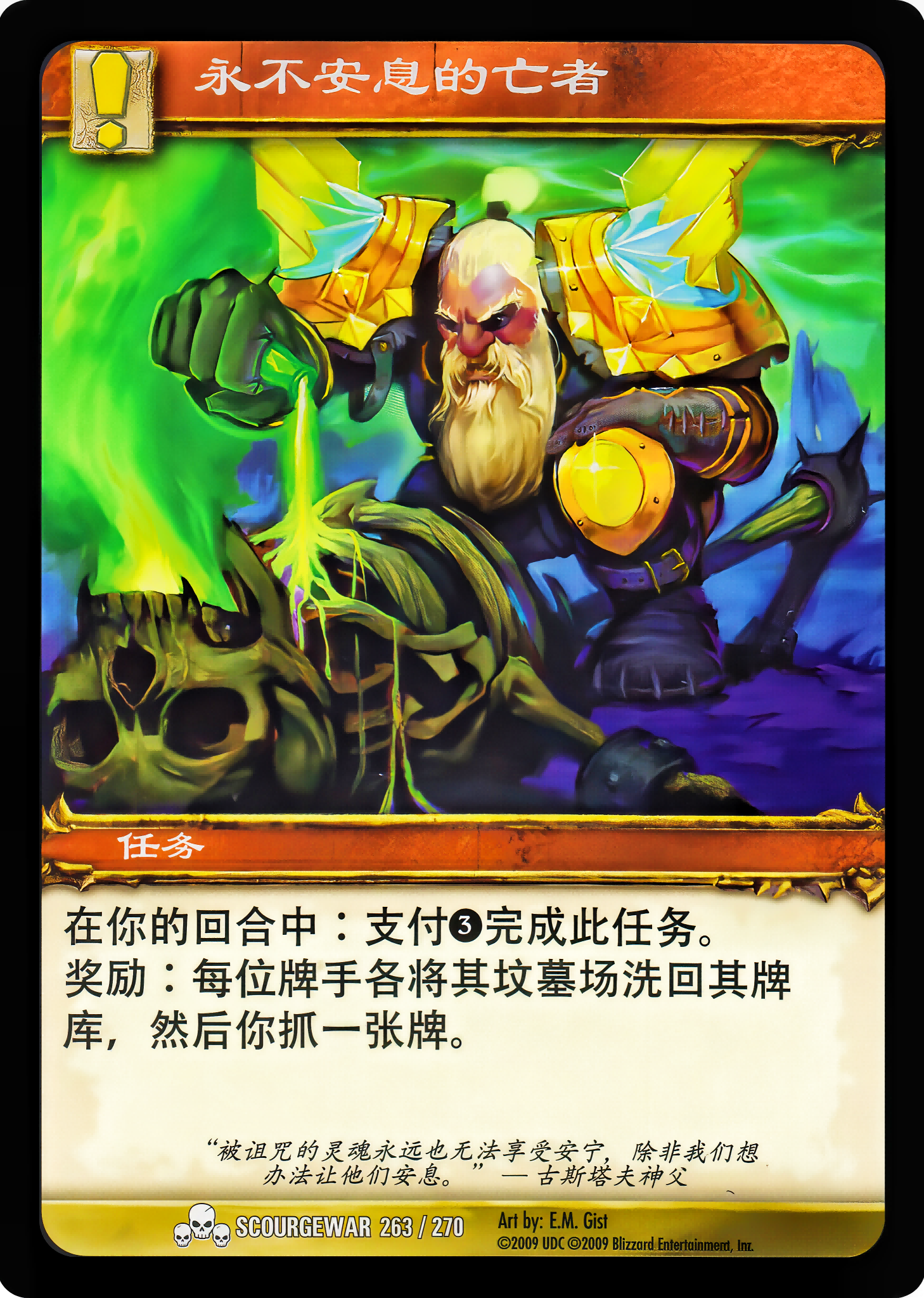 永不安息的亡者 中文图片