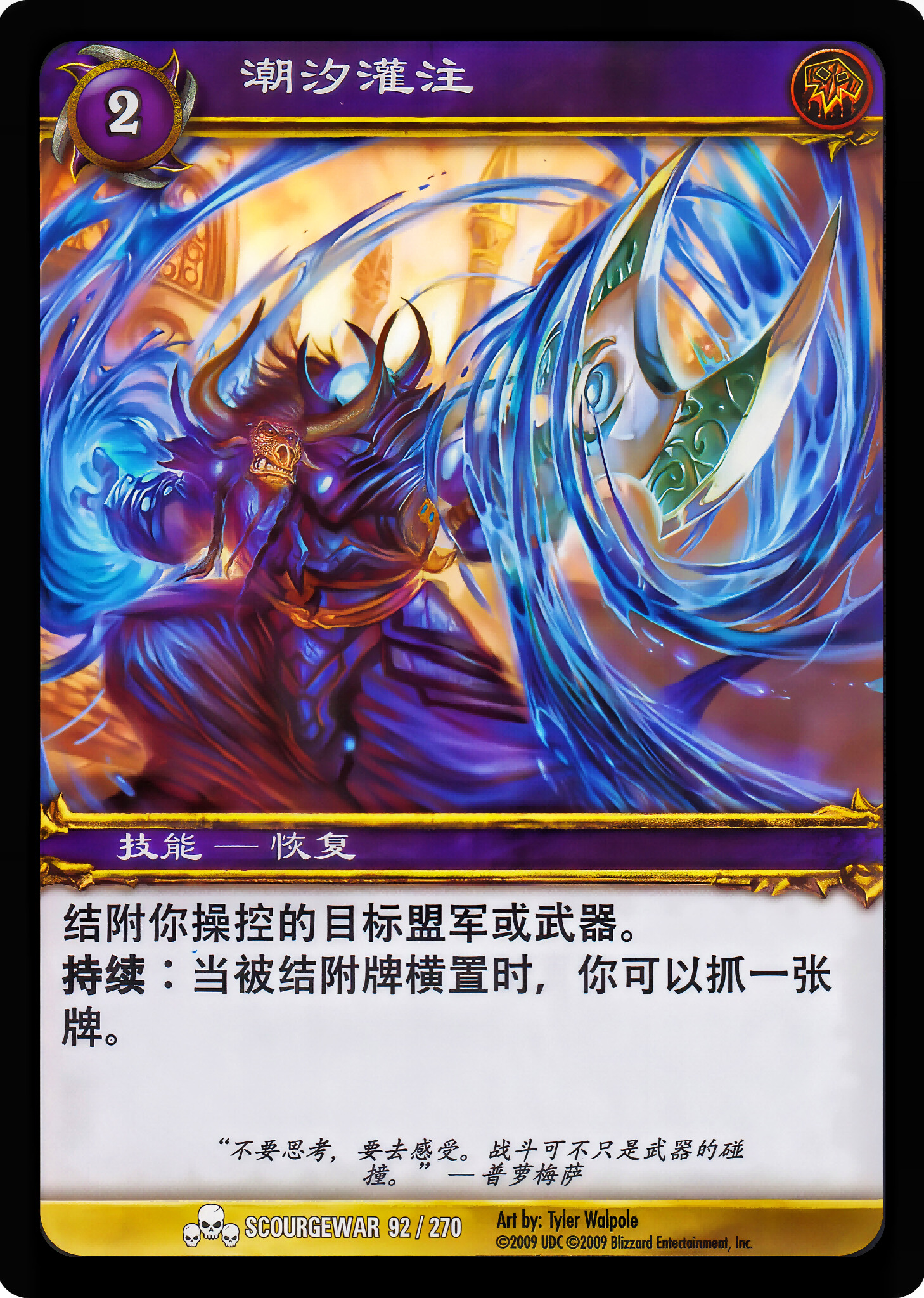 潮汐灌注 中文图片