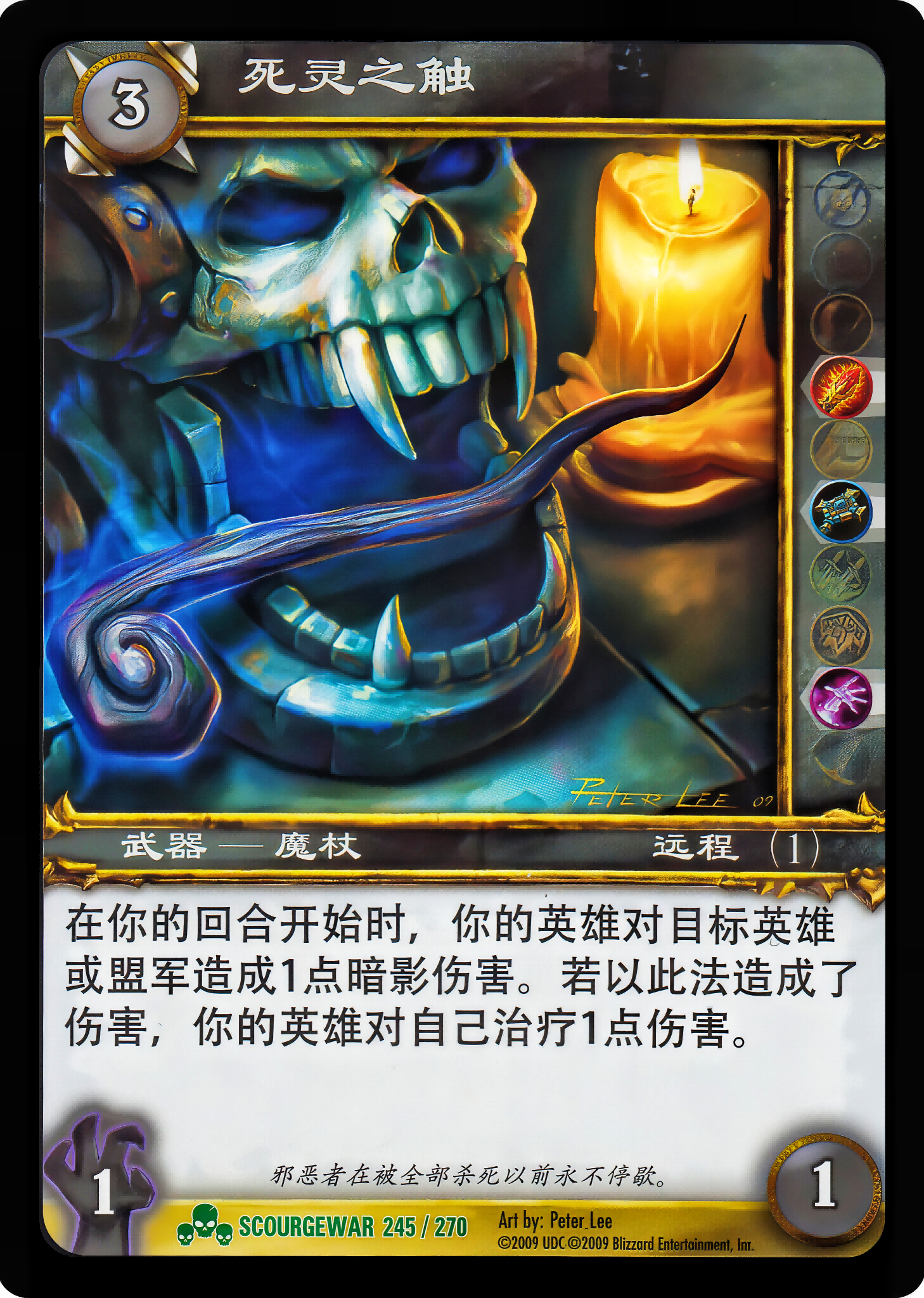 死灵之触 中文图片