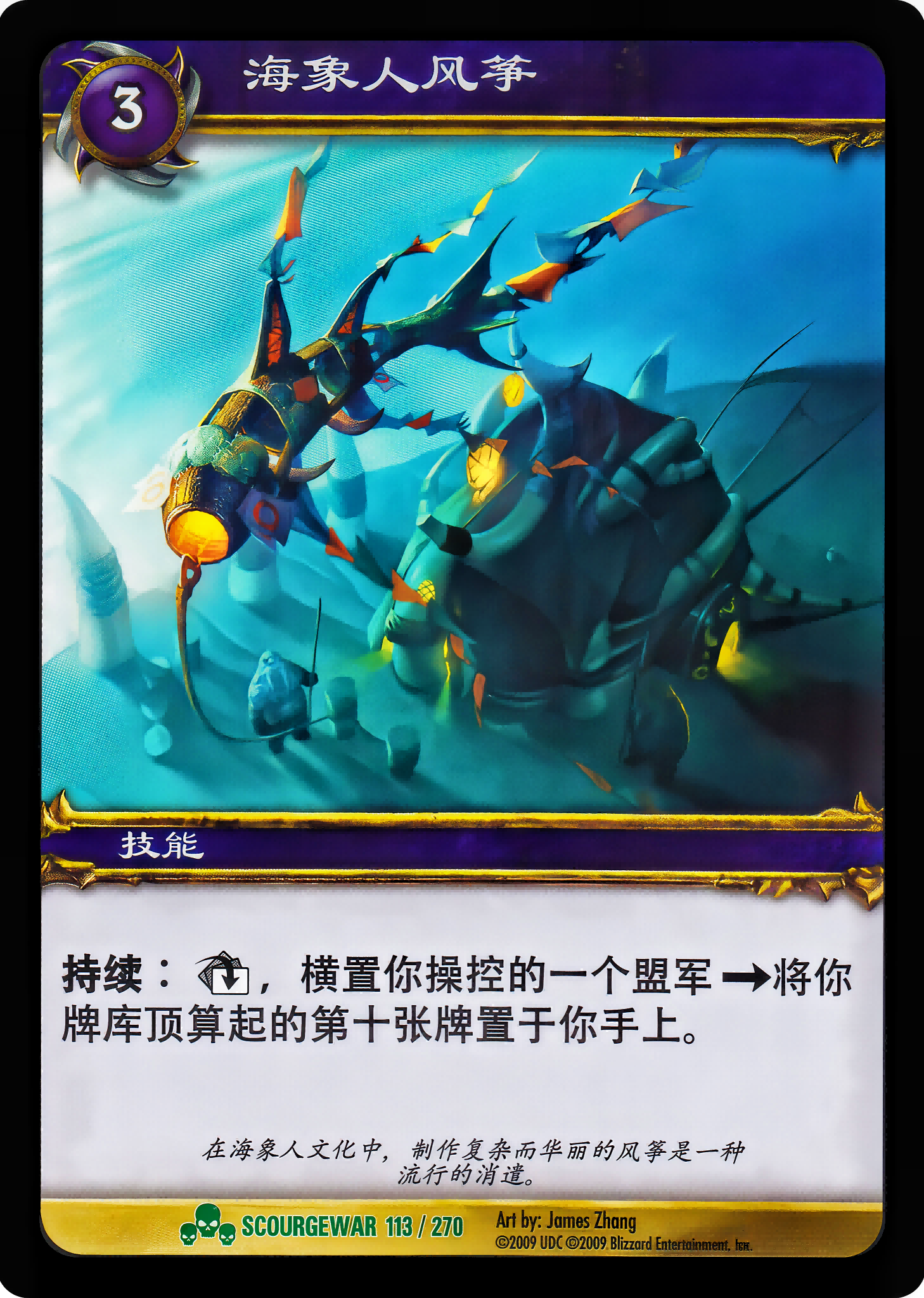 海象人风筝 中文图片