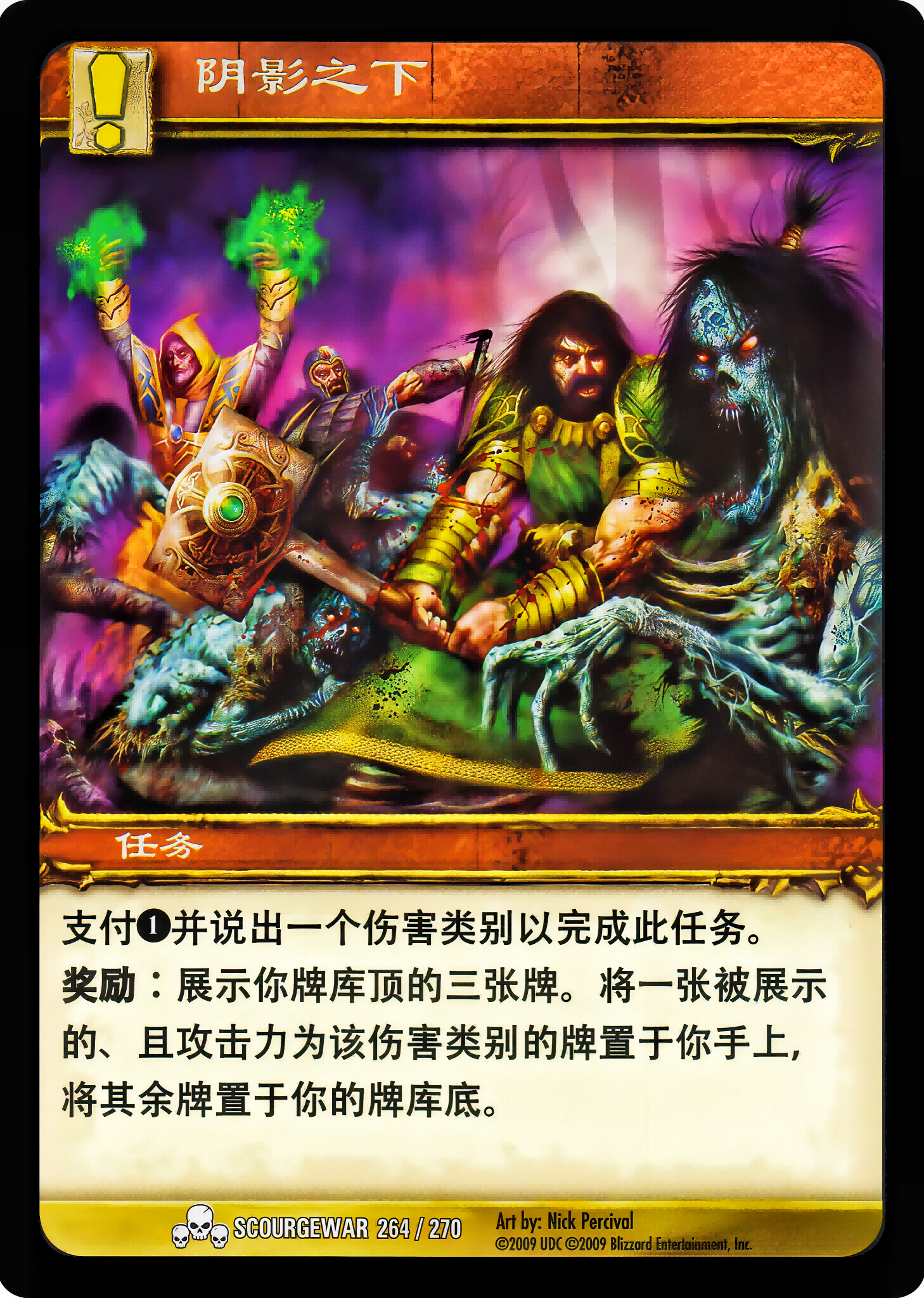 阴影之下 中文图片
