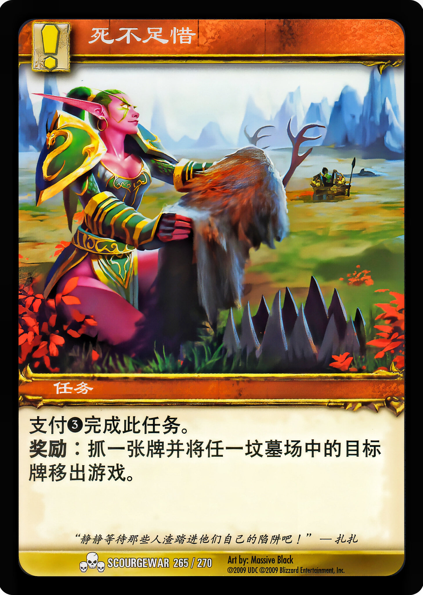 死不足惜 中文图片