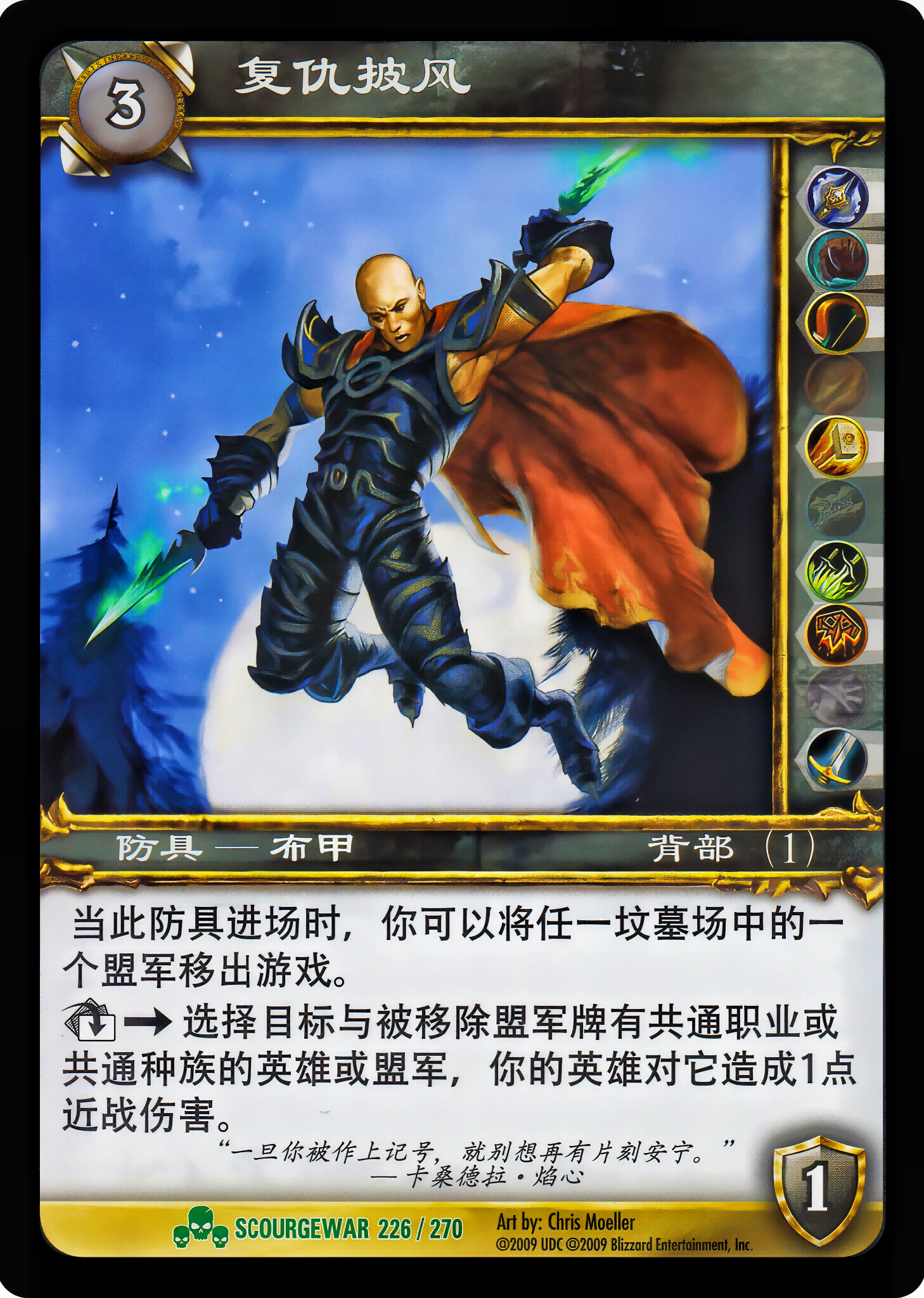 复仇披风 中文图片