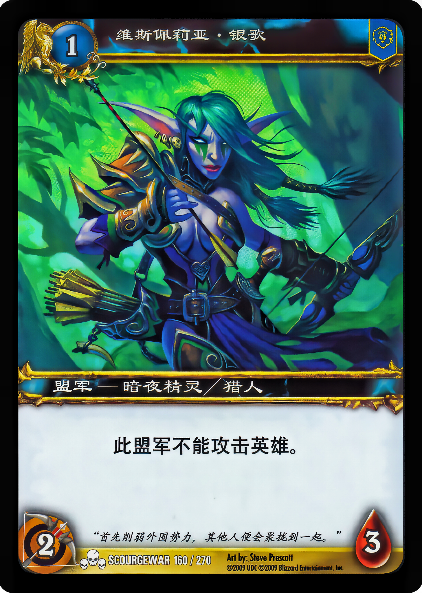维斯佩莉亚·银歌 中文图片