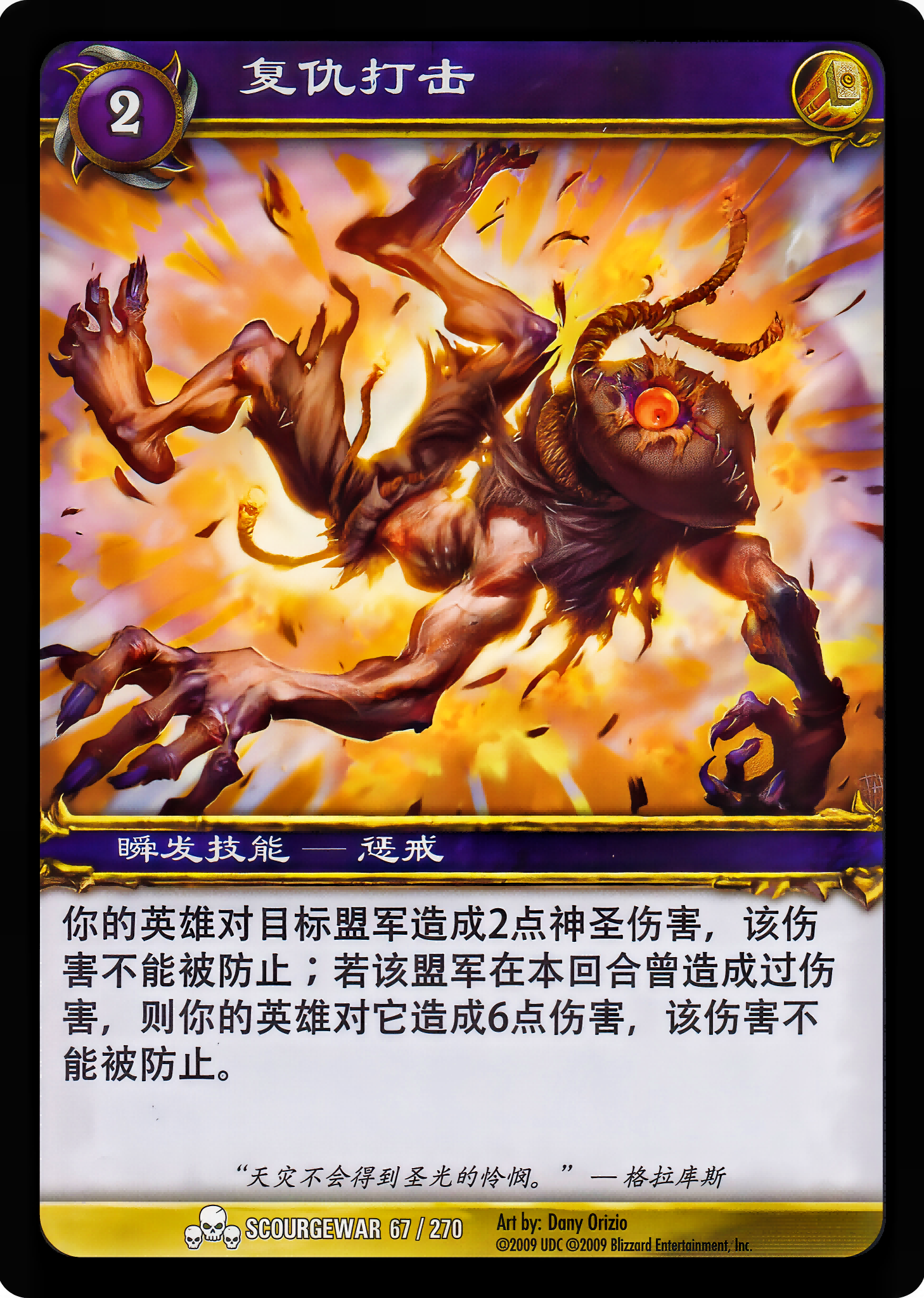 复仇打击 中文图片