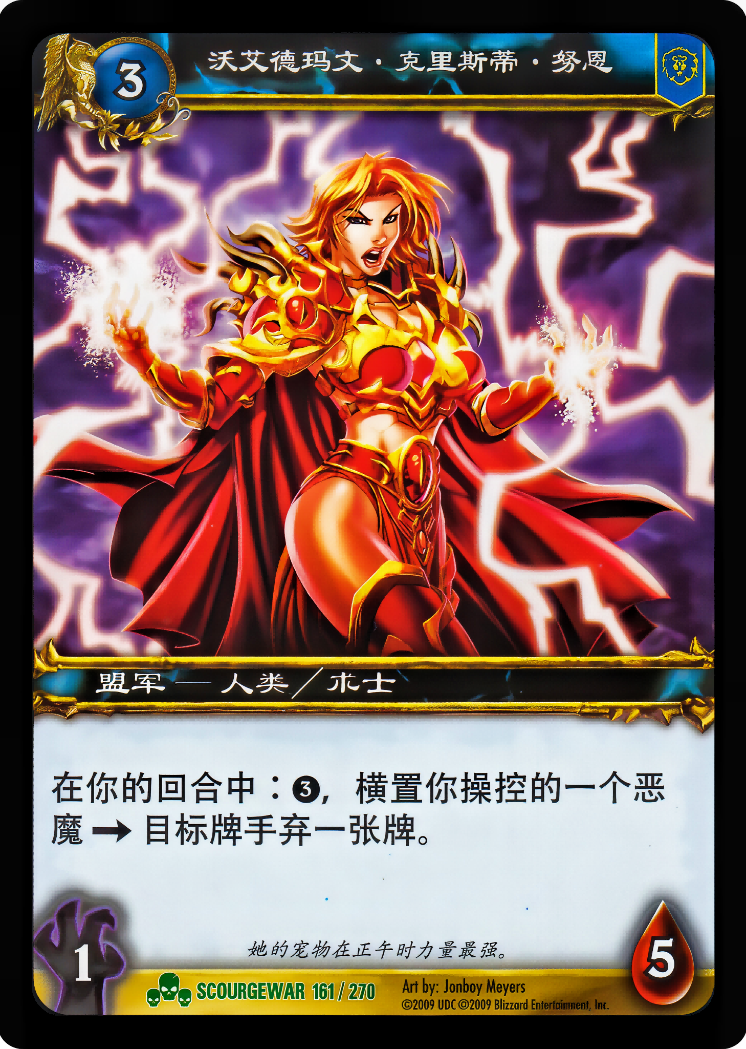 沃艾德玛文·克里斯蒂·努恩 中文图片