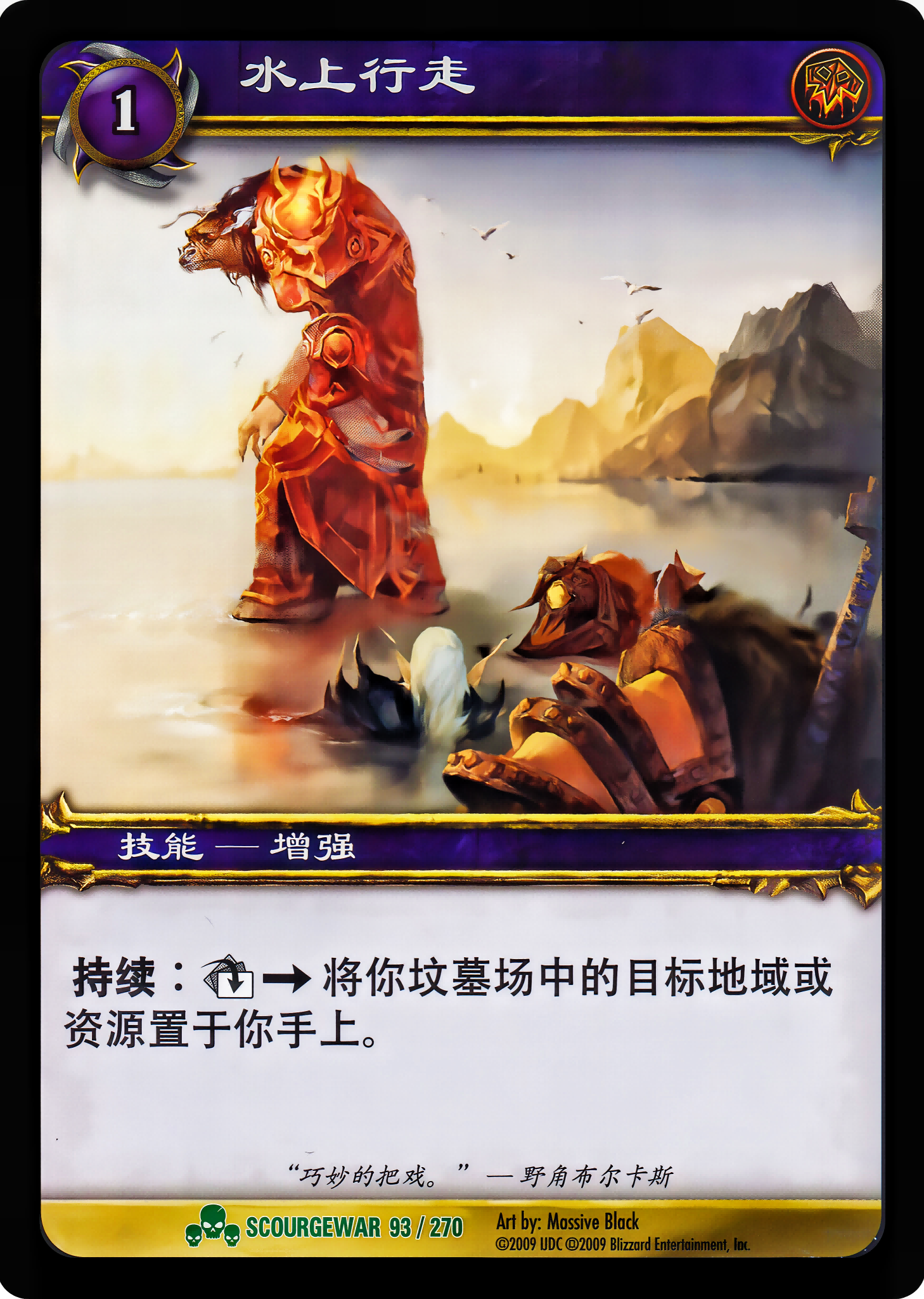 水上行走 中文图片