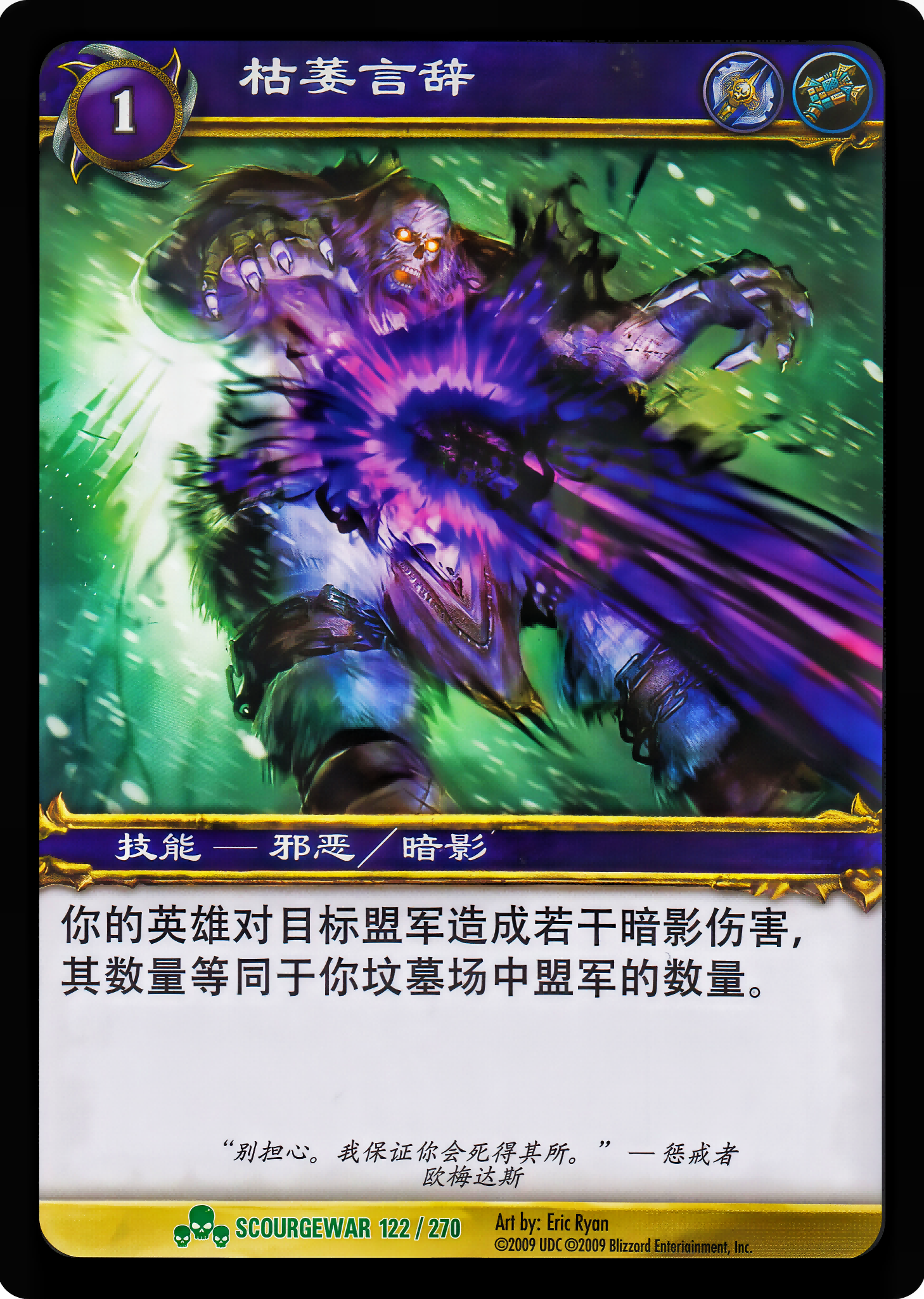 枯萎言辞 中文图片
