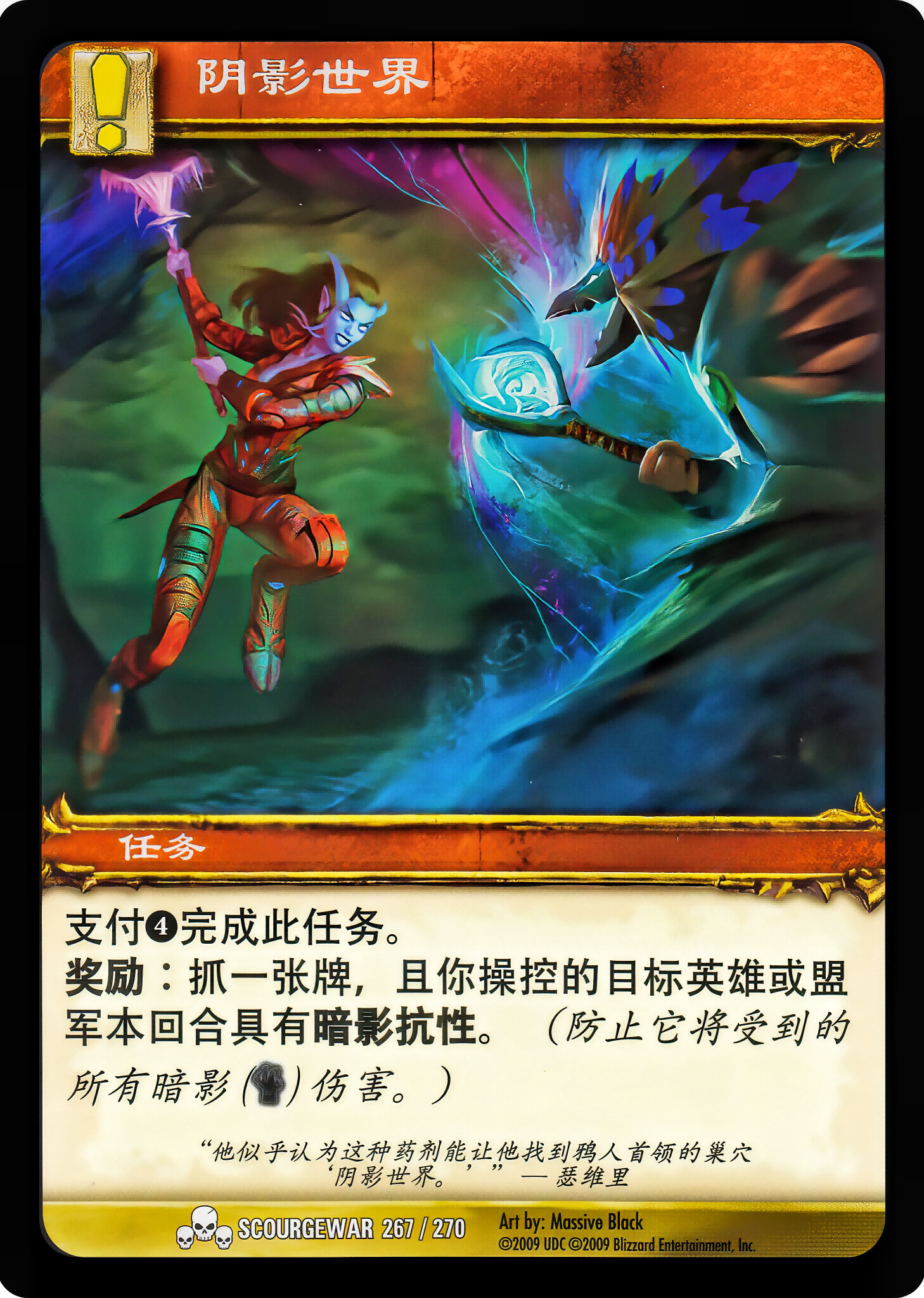 阴影世界 中文图片