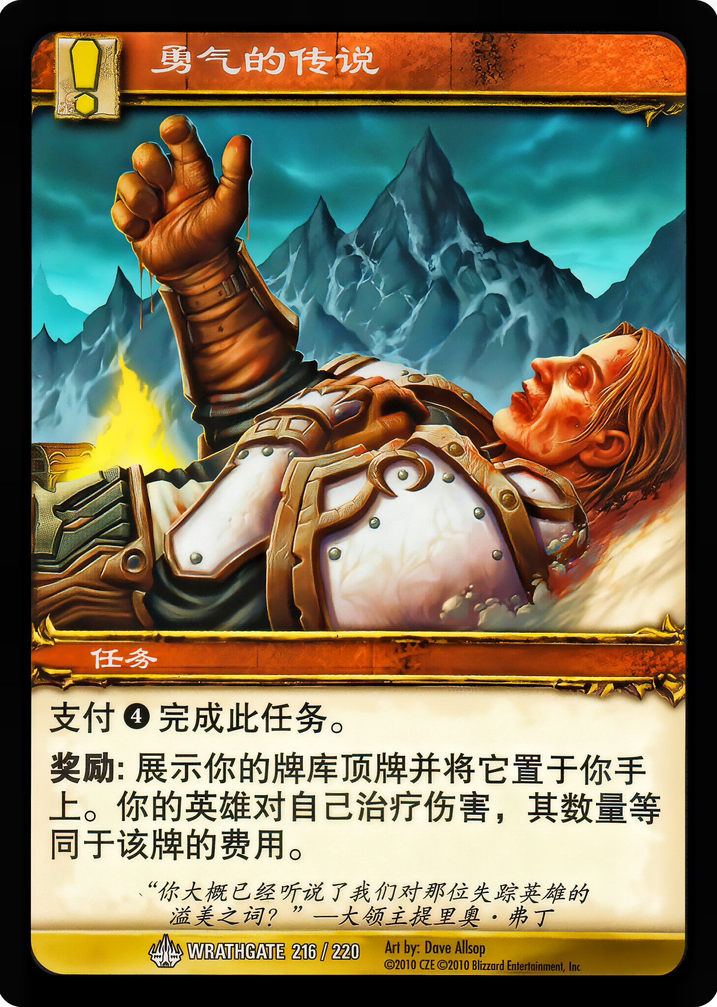 A Tale of Valor 中文图片