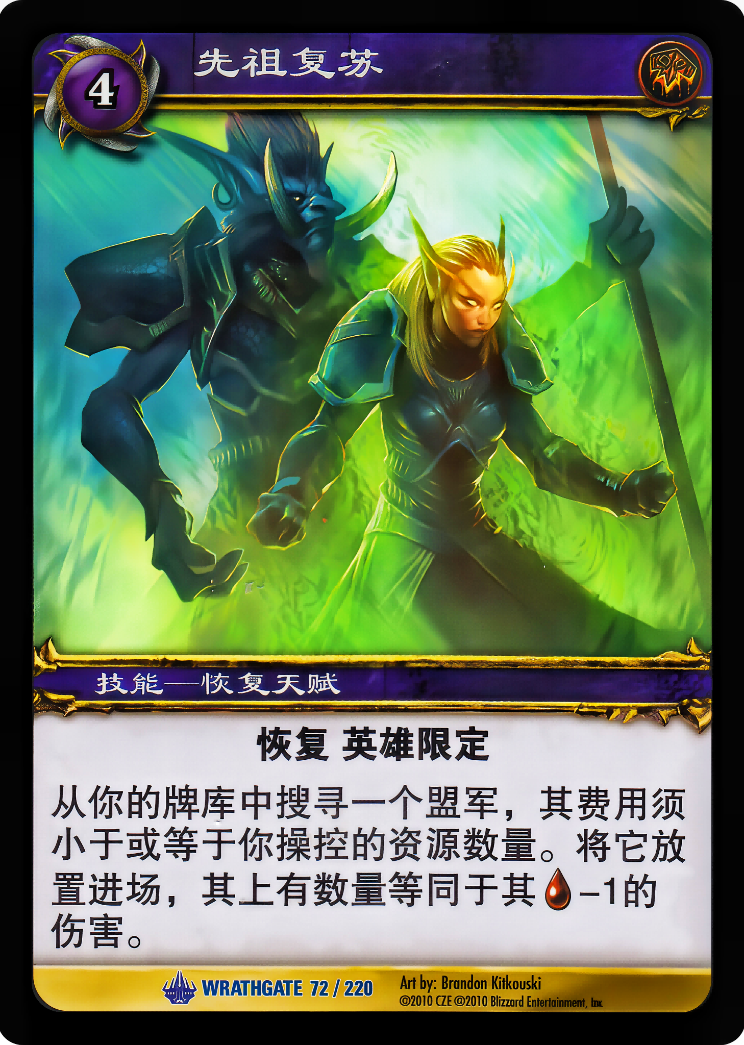 Ancestral Awakening 中文图片